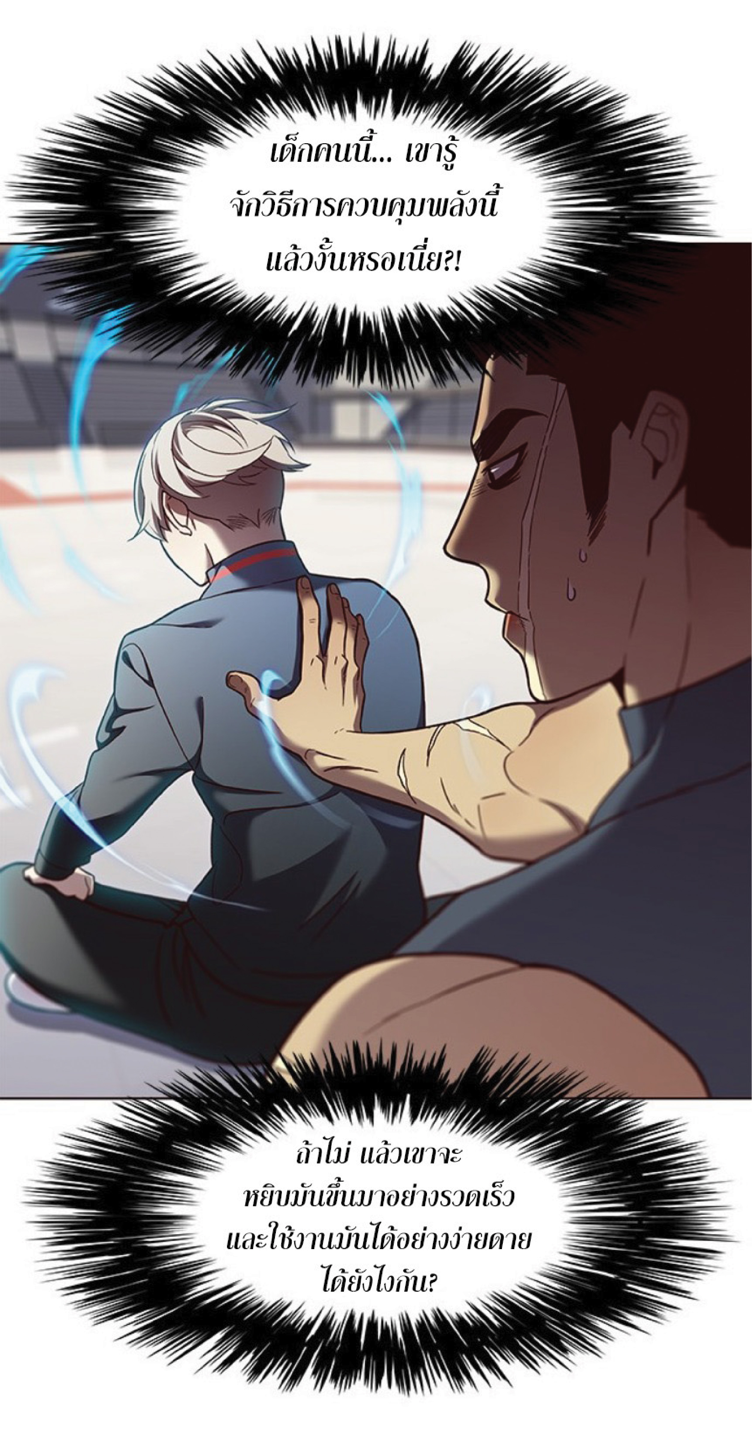 à¸•à¸­à¸™à¸—à¸µà¹ˆ 75 51
