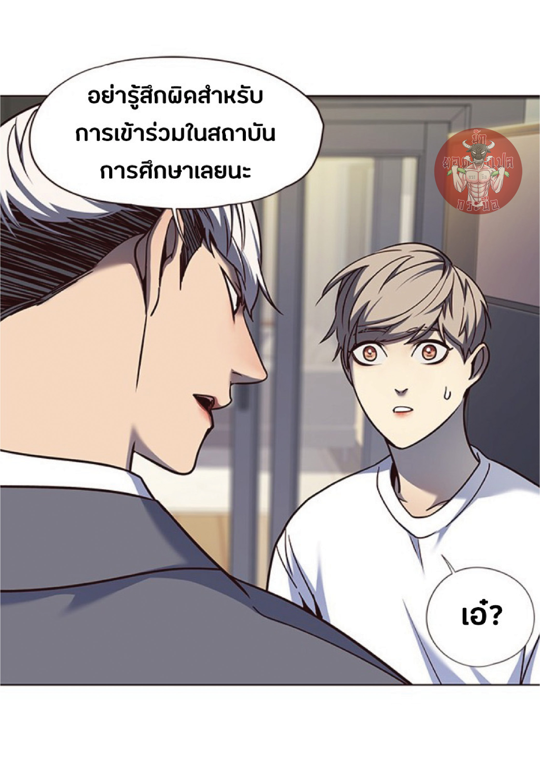 à¸•à¸­à¸™à¸—à¸µà¹ˆ 61 69
