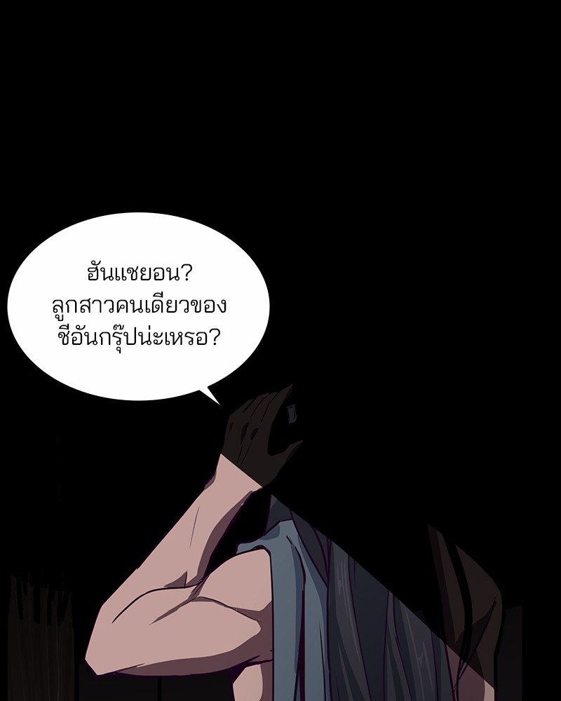 The Boy of Death 8 (137)