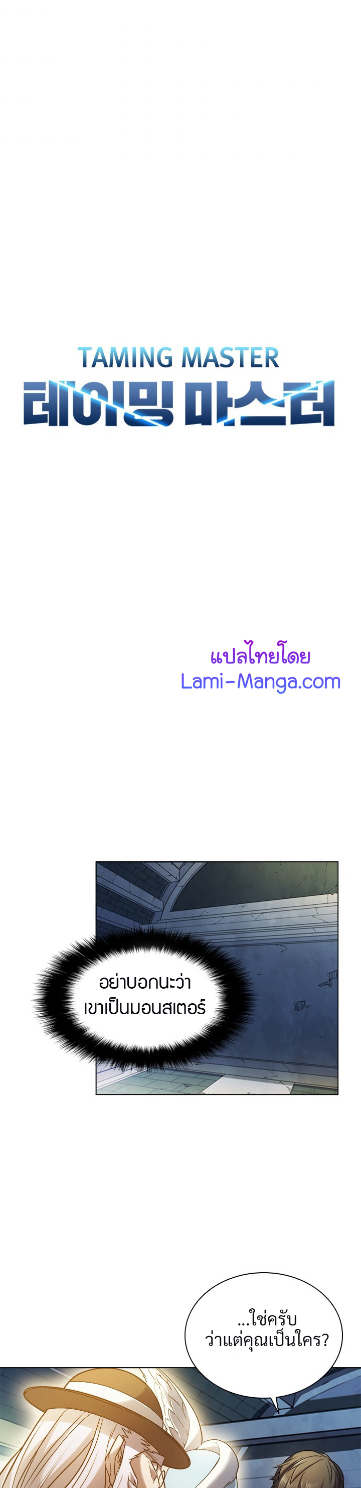 taming21 (2)