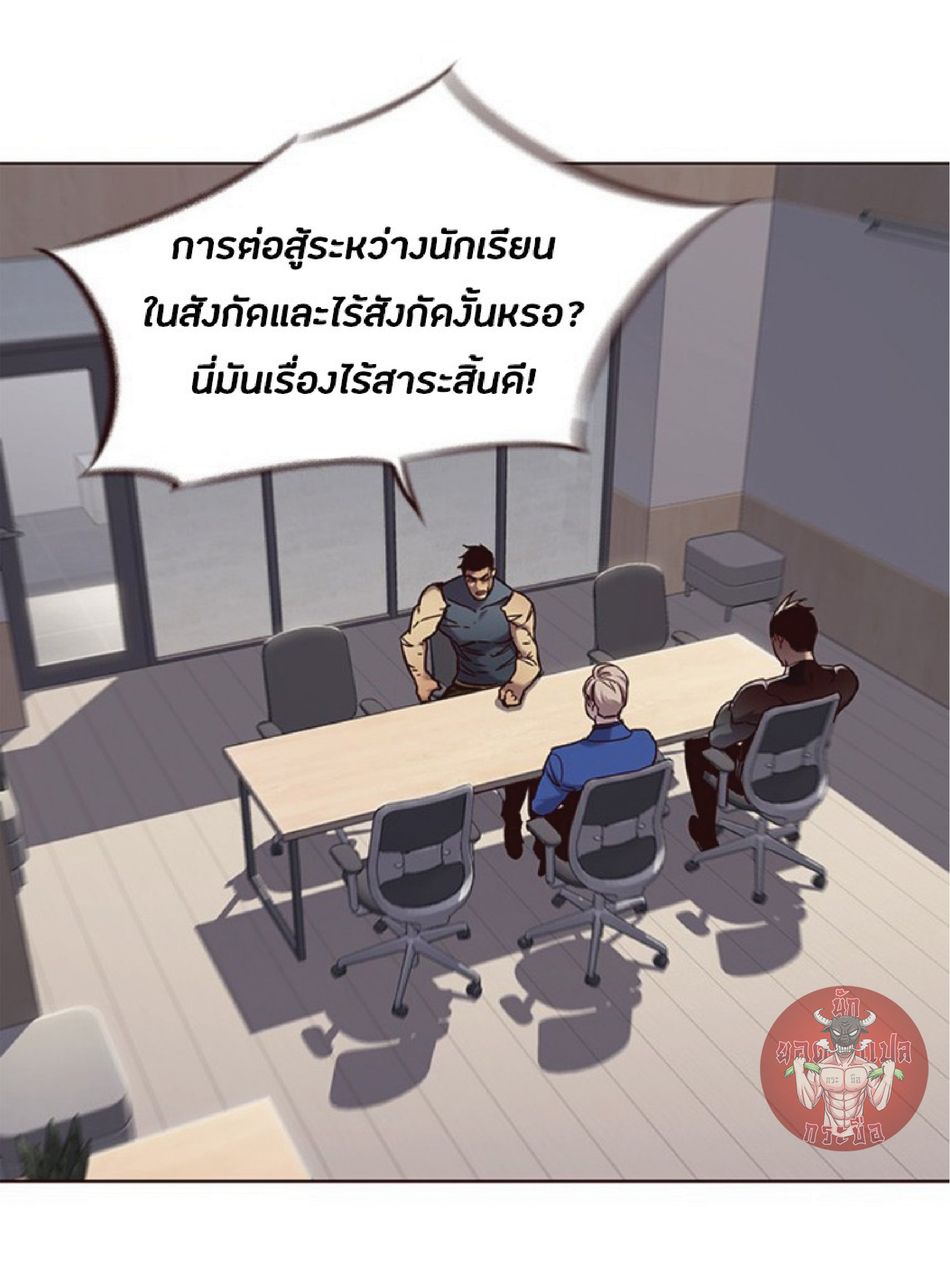 à¸•à¸­à¸™à¸—à¸µà¹ˆ 74 61