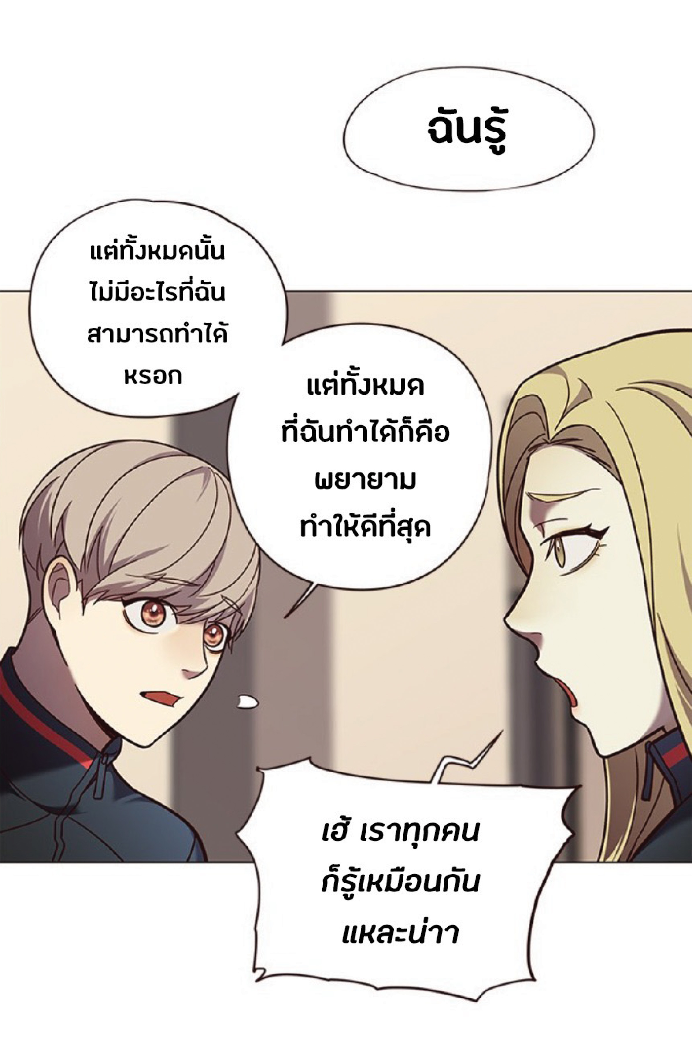 à¸•à¸­à¸™à¸—à¸µà¹ˆ 80 32