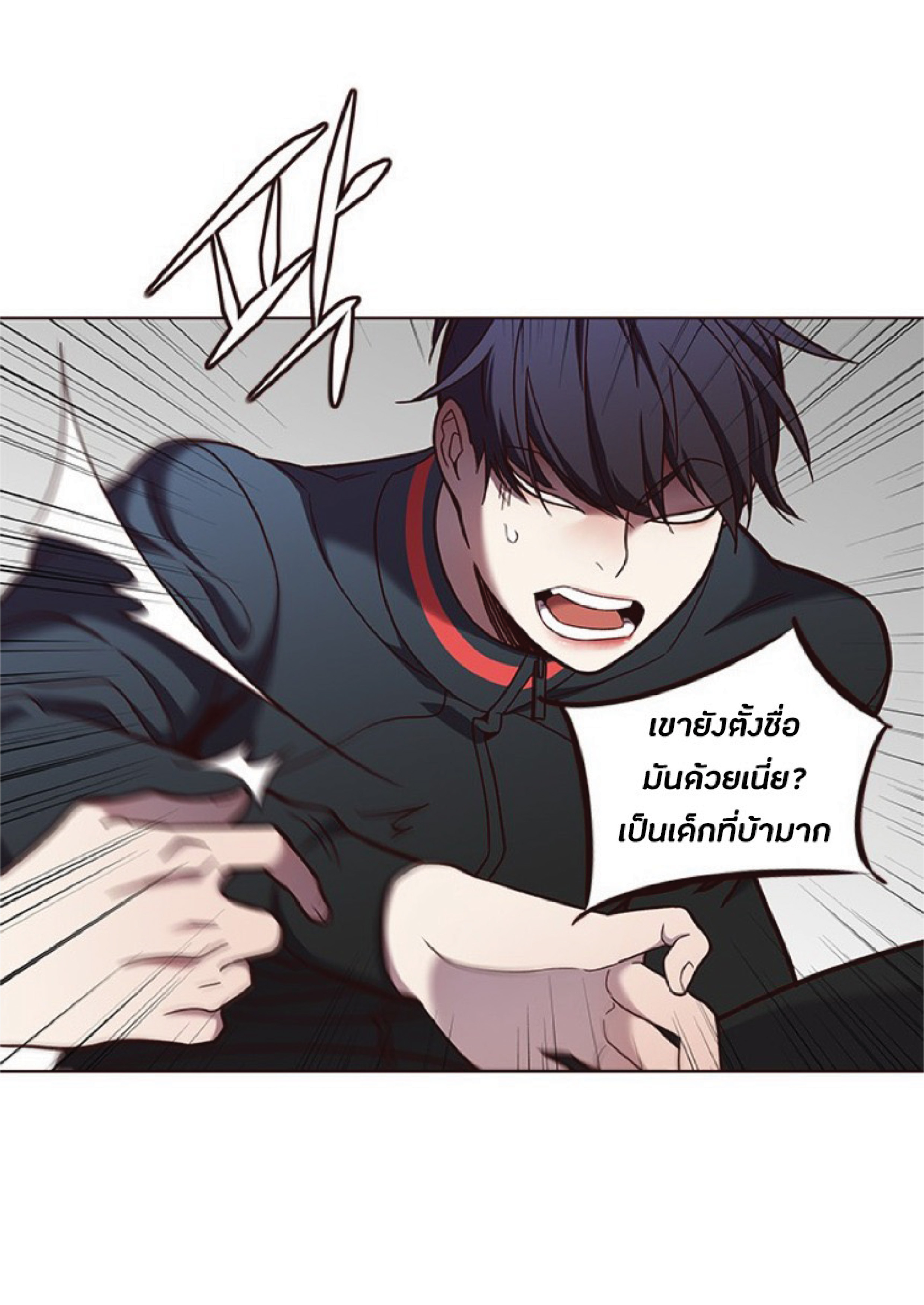 à¸•à¸­à¸™à¸—à¸µà¹ˆ 78 26