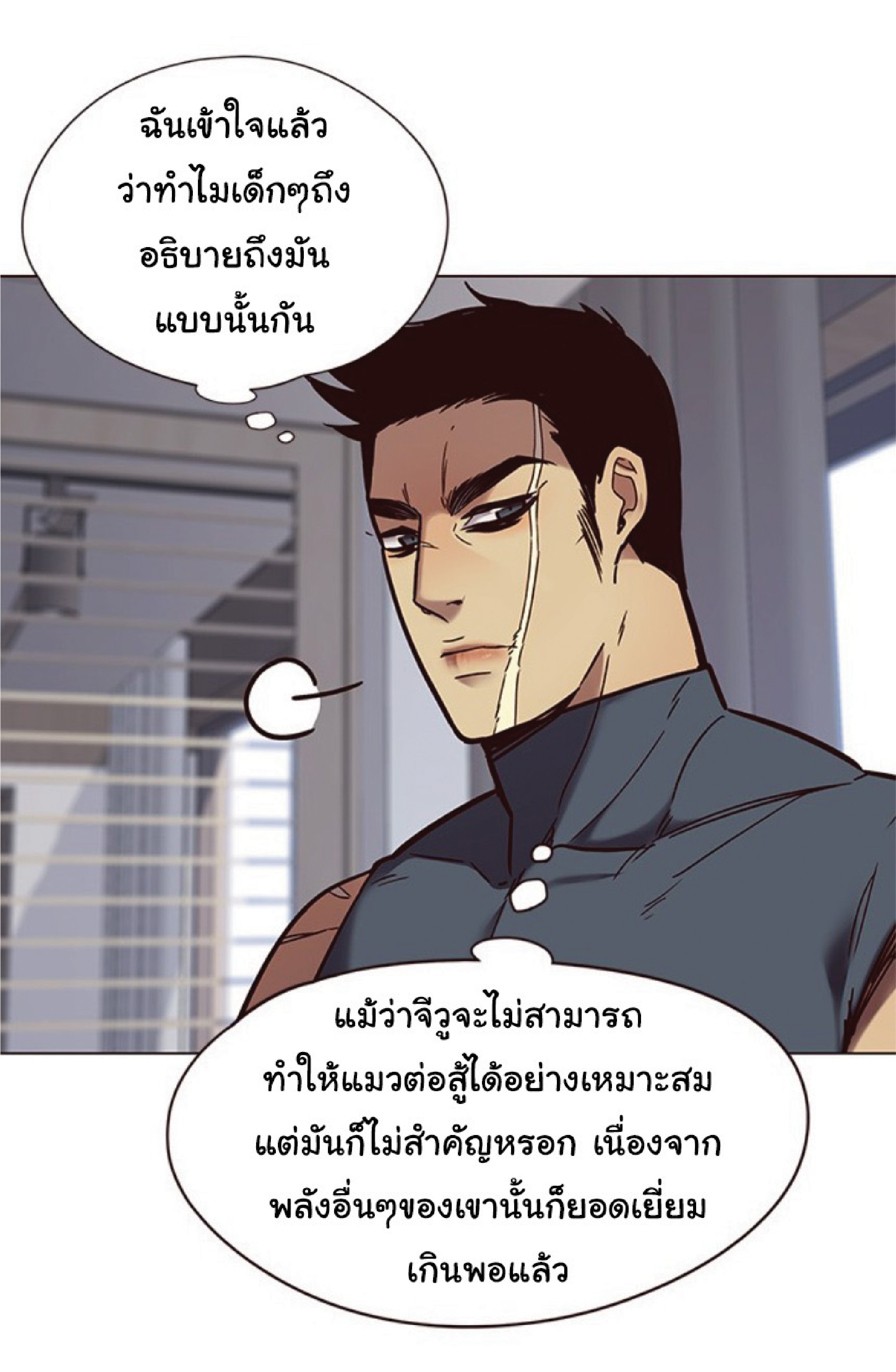 à¸•à¸­à¸™à¸—à¸µà¹ˆ 89 27