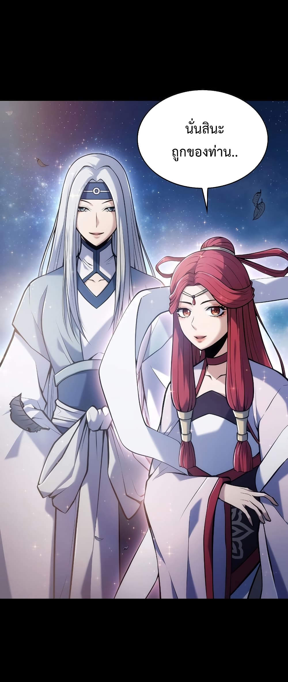 The Star of a Supreme Ruler 2 075
