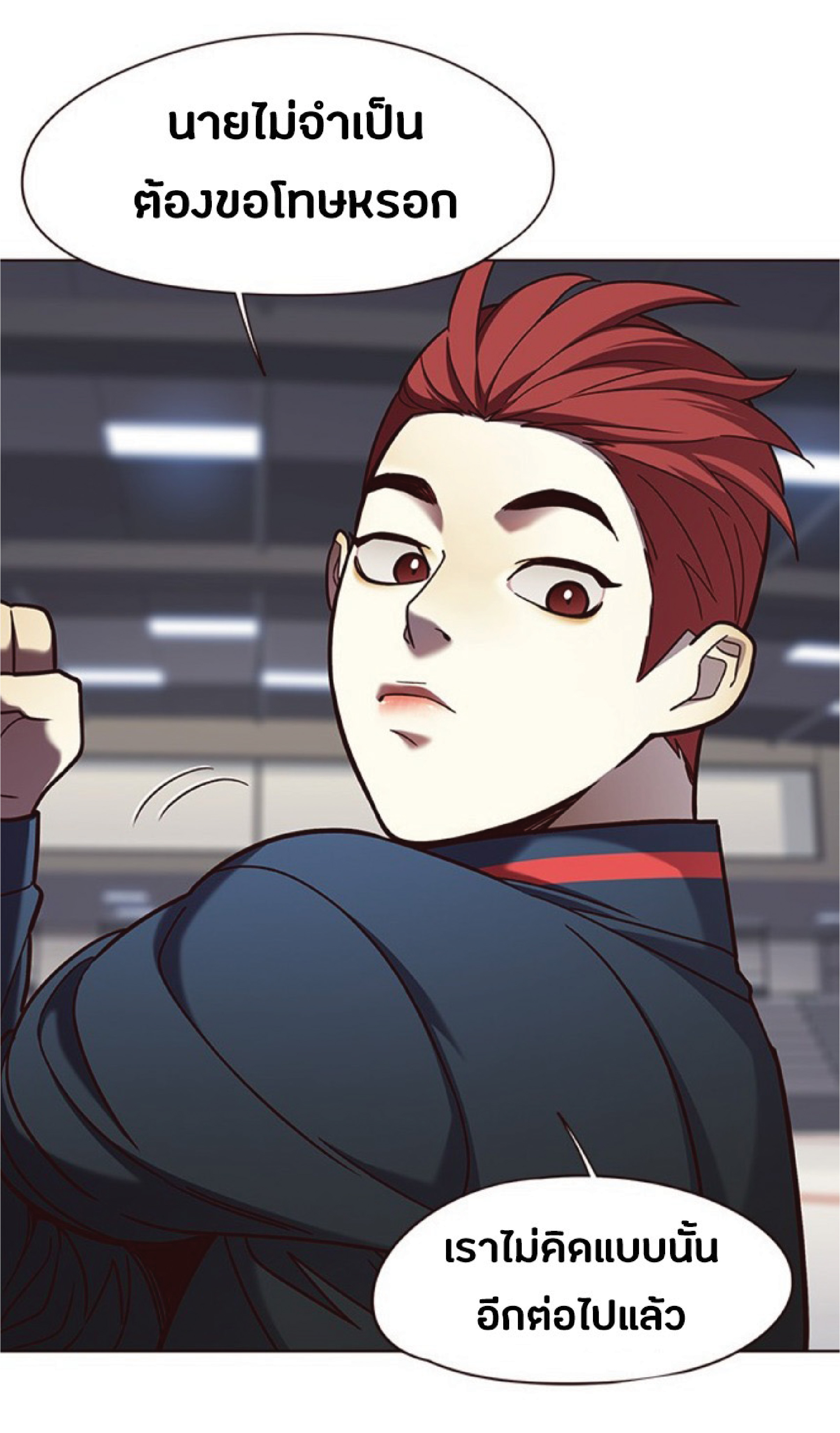 à¸•à¸­à¸™à¸—à¸µà¹ˆ 77 19