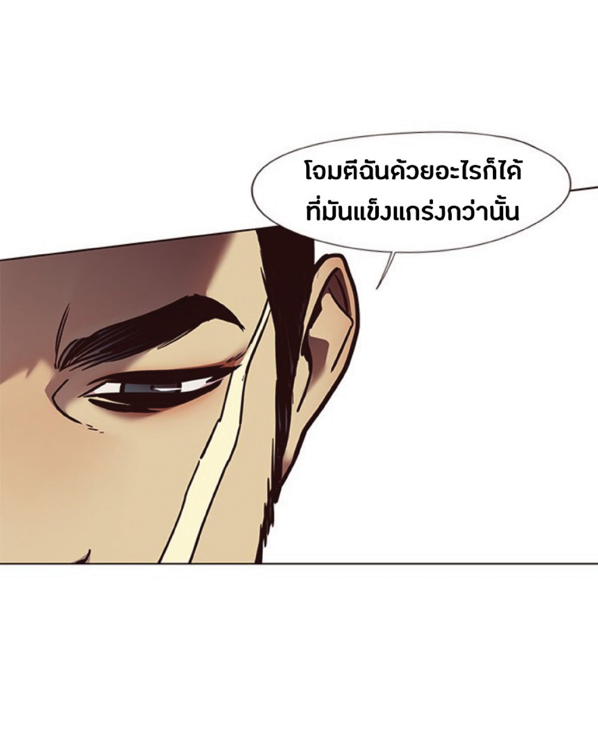 à¸•à¸­à¸™à¸—à¸µà¹ˆ 79 55