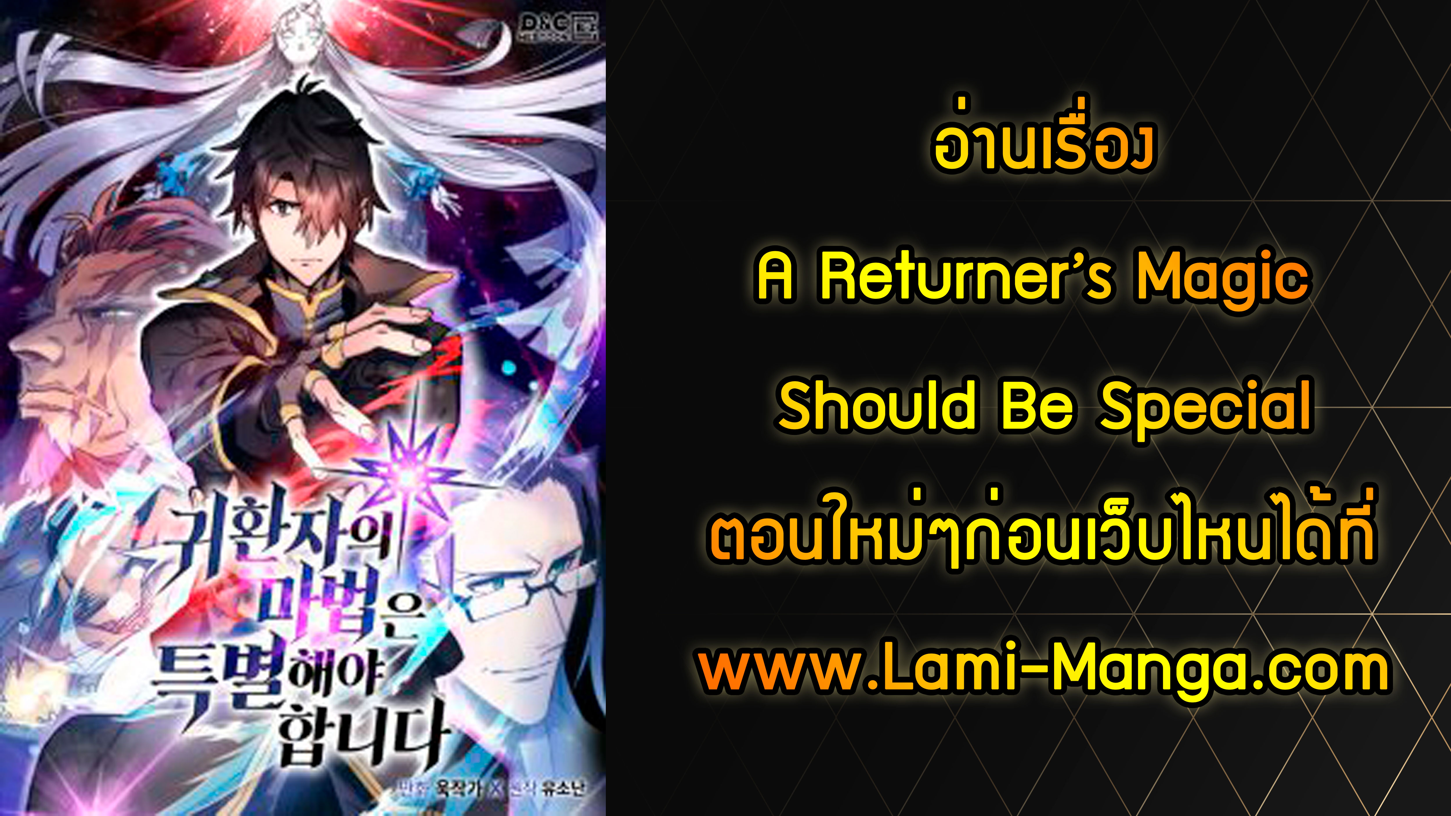 A Returnerโ€s Magic Should Be Special 118 65