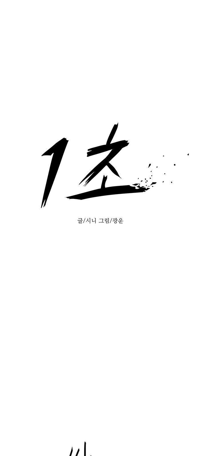 1 second 6 (13)