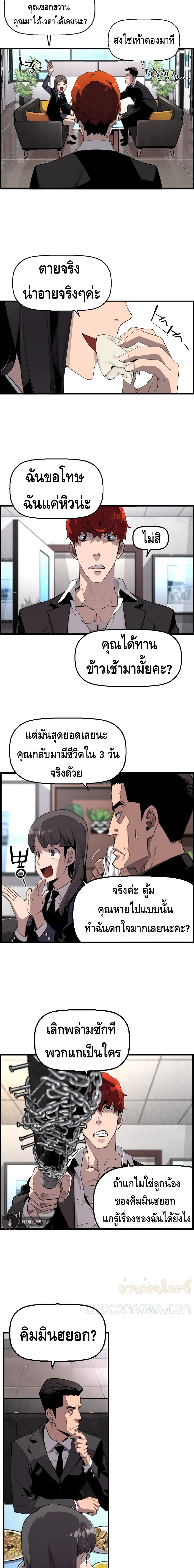 Terror Vs Revival 2 (3)