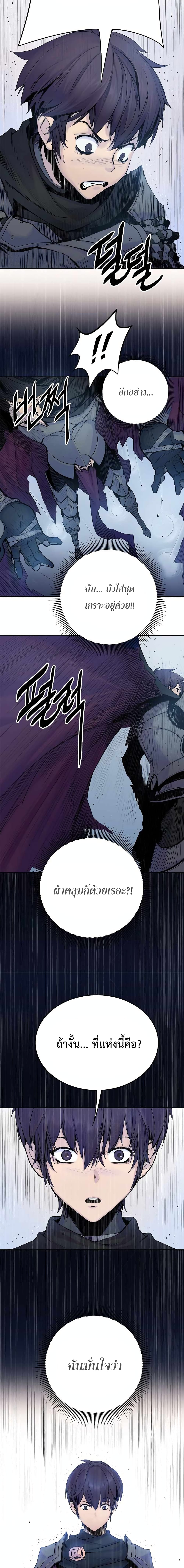 Knight Under Heart 3 04