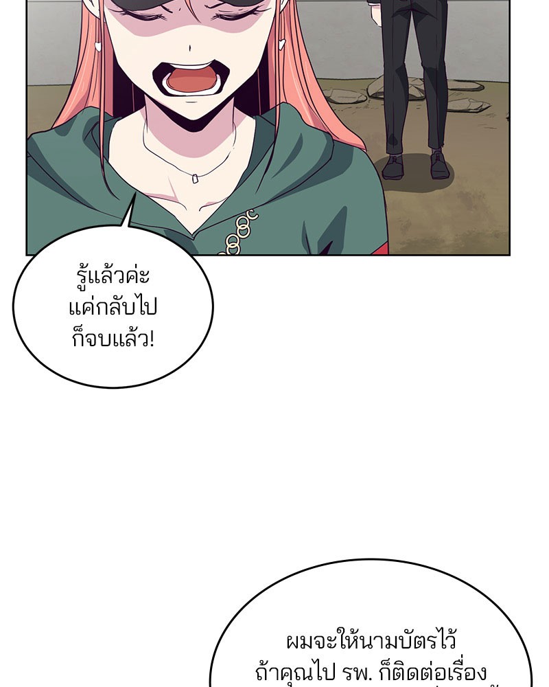 The Boy of Death 8 (16)