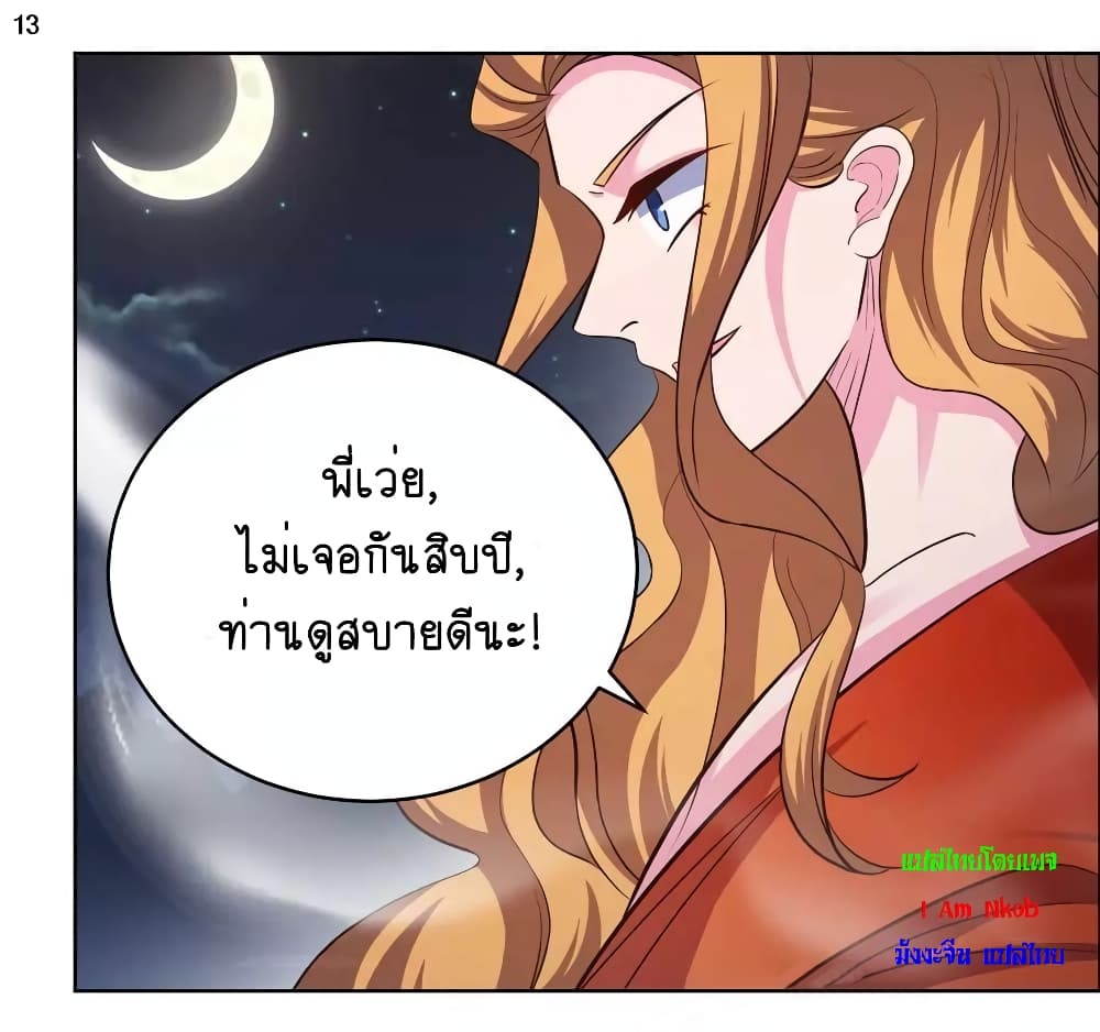 Above All Gods196 (14)