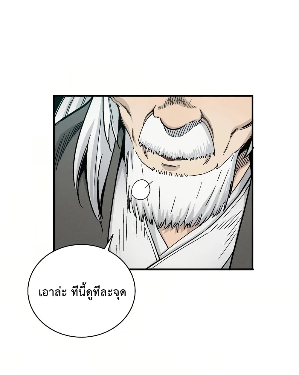 I Reincarnated as a Legendary Surgeon 8 (86)