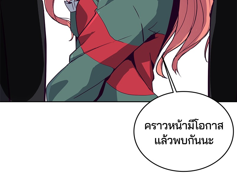 The Boy of Death 8 (25)