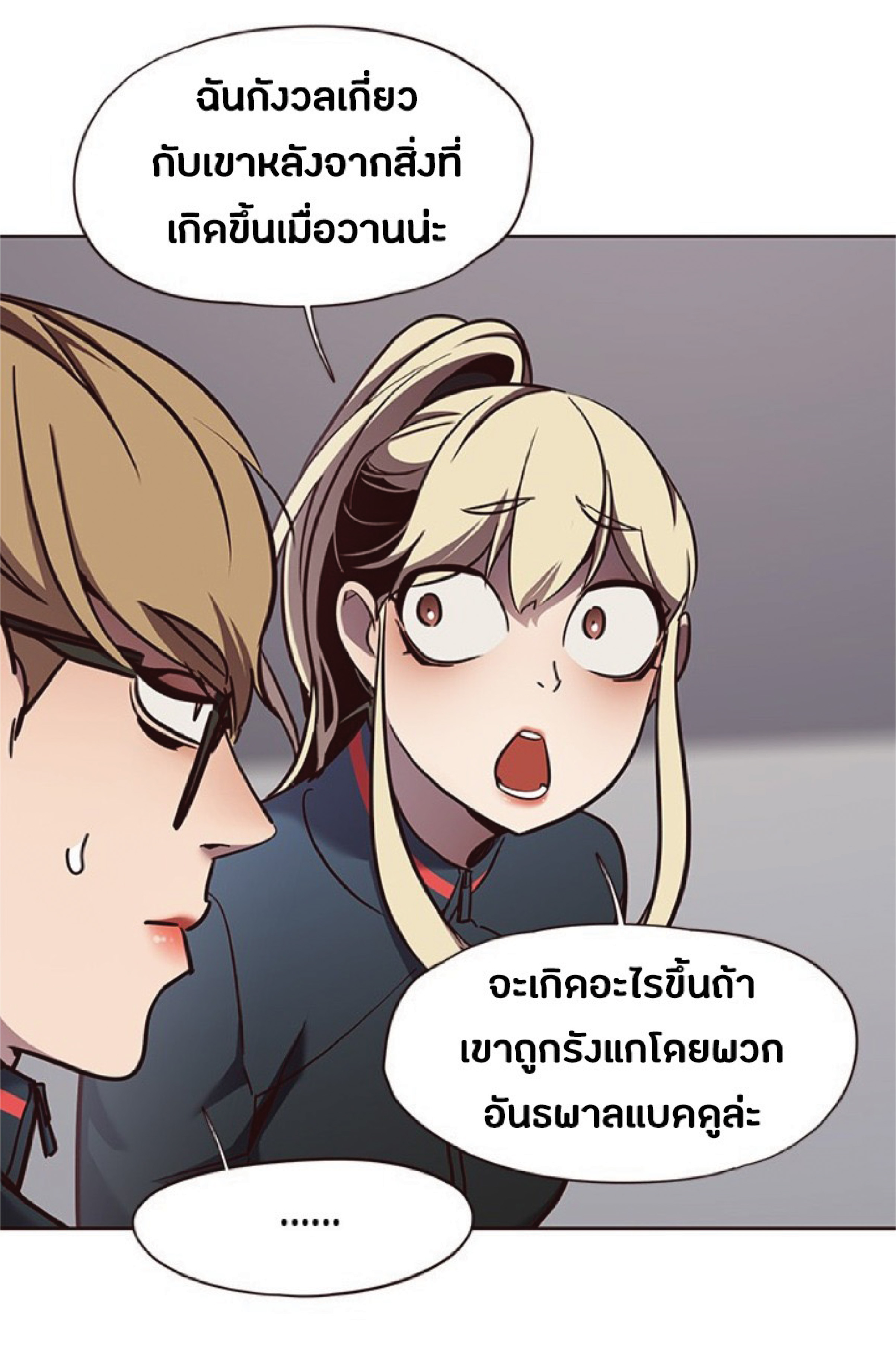 à¸•à¸­à¸™à¸—à¸µà¹ˆ 77 64