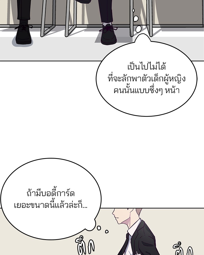 The Boy of Death 8 (146)