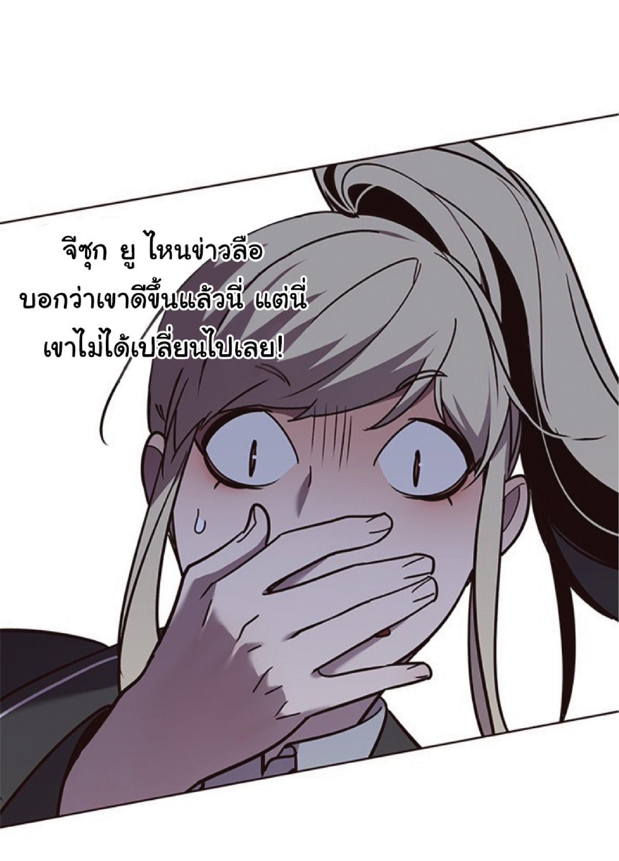 à¸•à¸­à¸™à¸—à¸µà¹ˆ 61 08