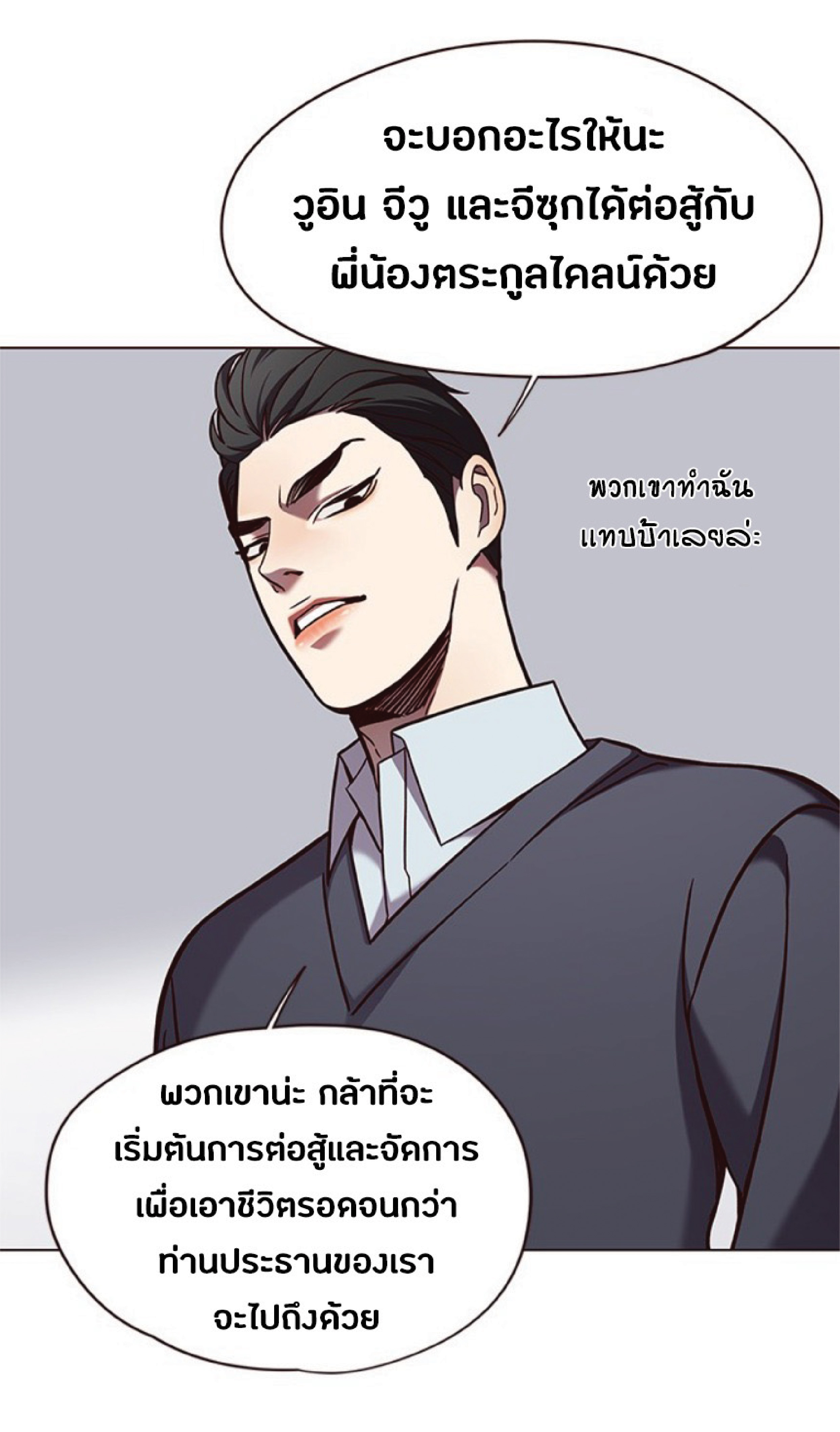à¸•à¸­à¸™à¸—à¸µà¹ˆ 79 41