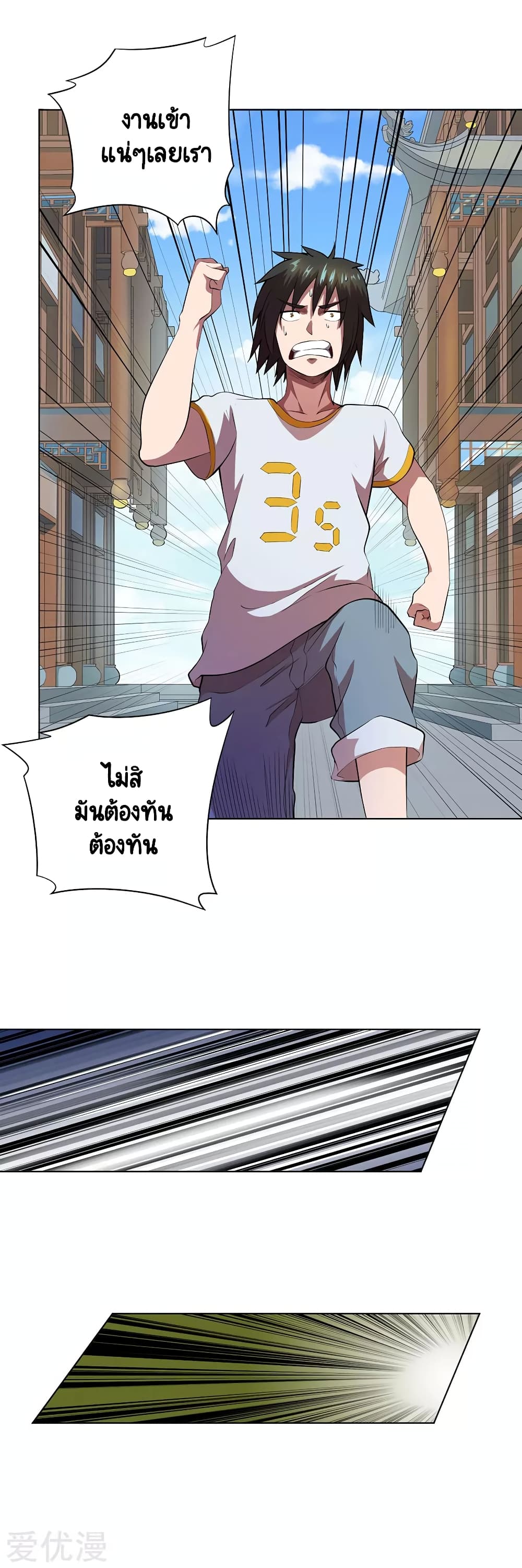 Inverse God Doctor 63 21