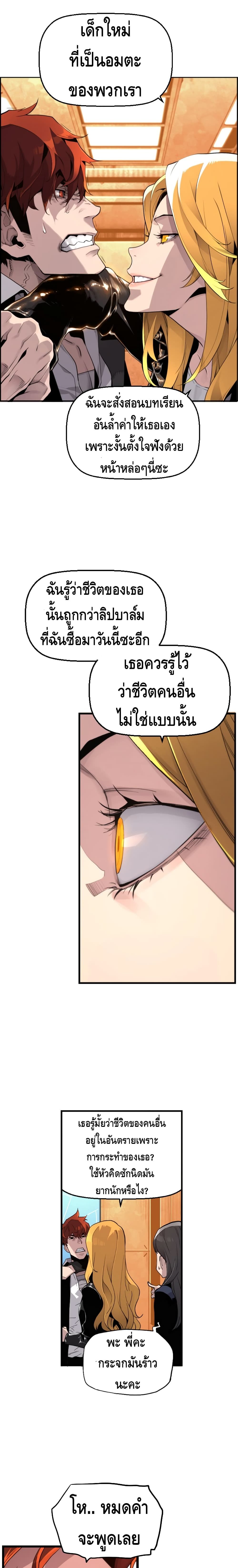 Terror Vs Revival 3 (7)