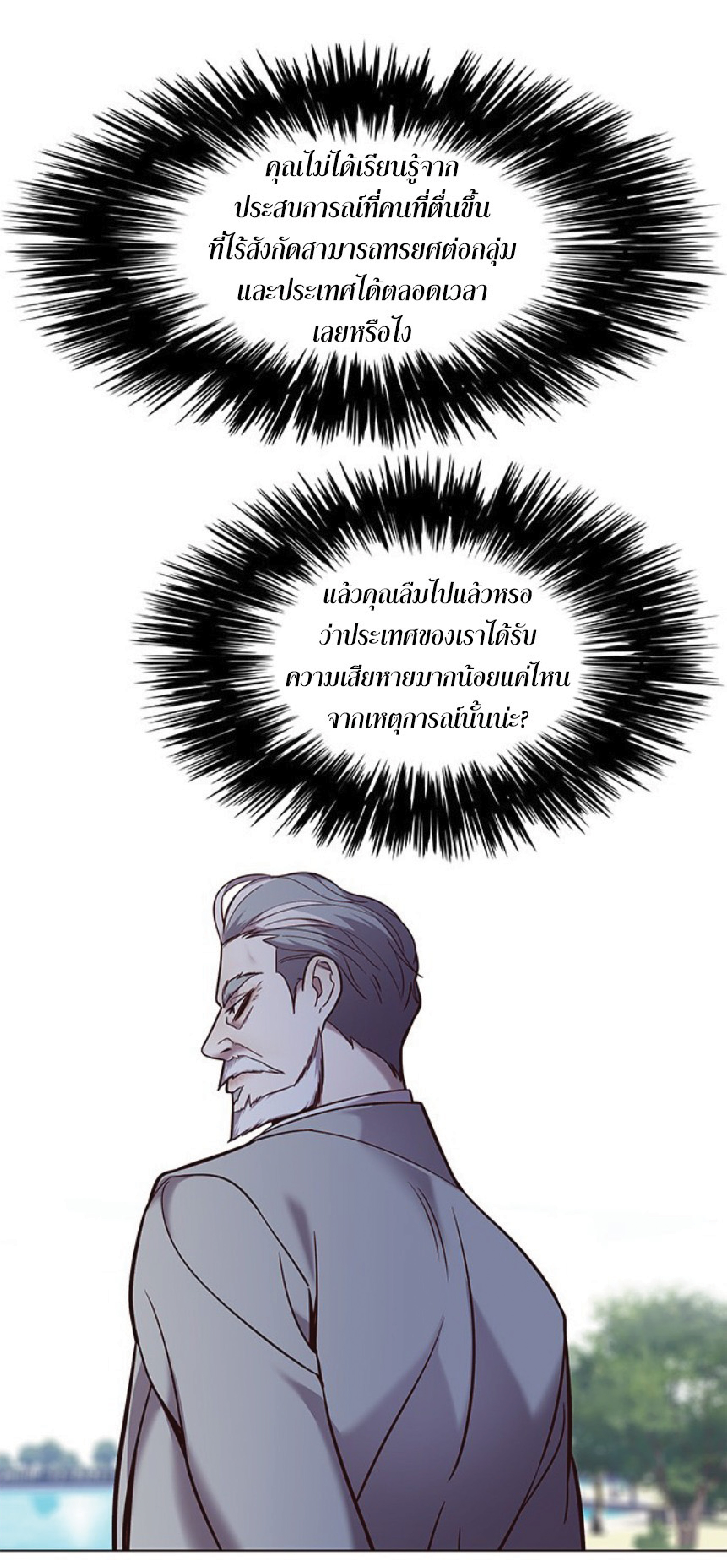 à¸•à¸­à¸™à¸—à¸µà¹ˆ 93 22