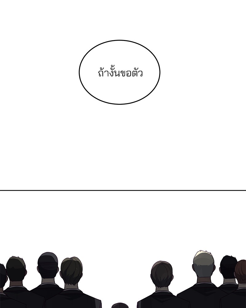 The Boy of Death 8 (18)