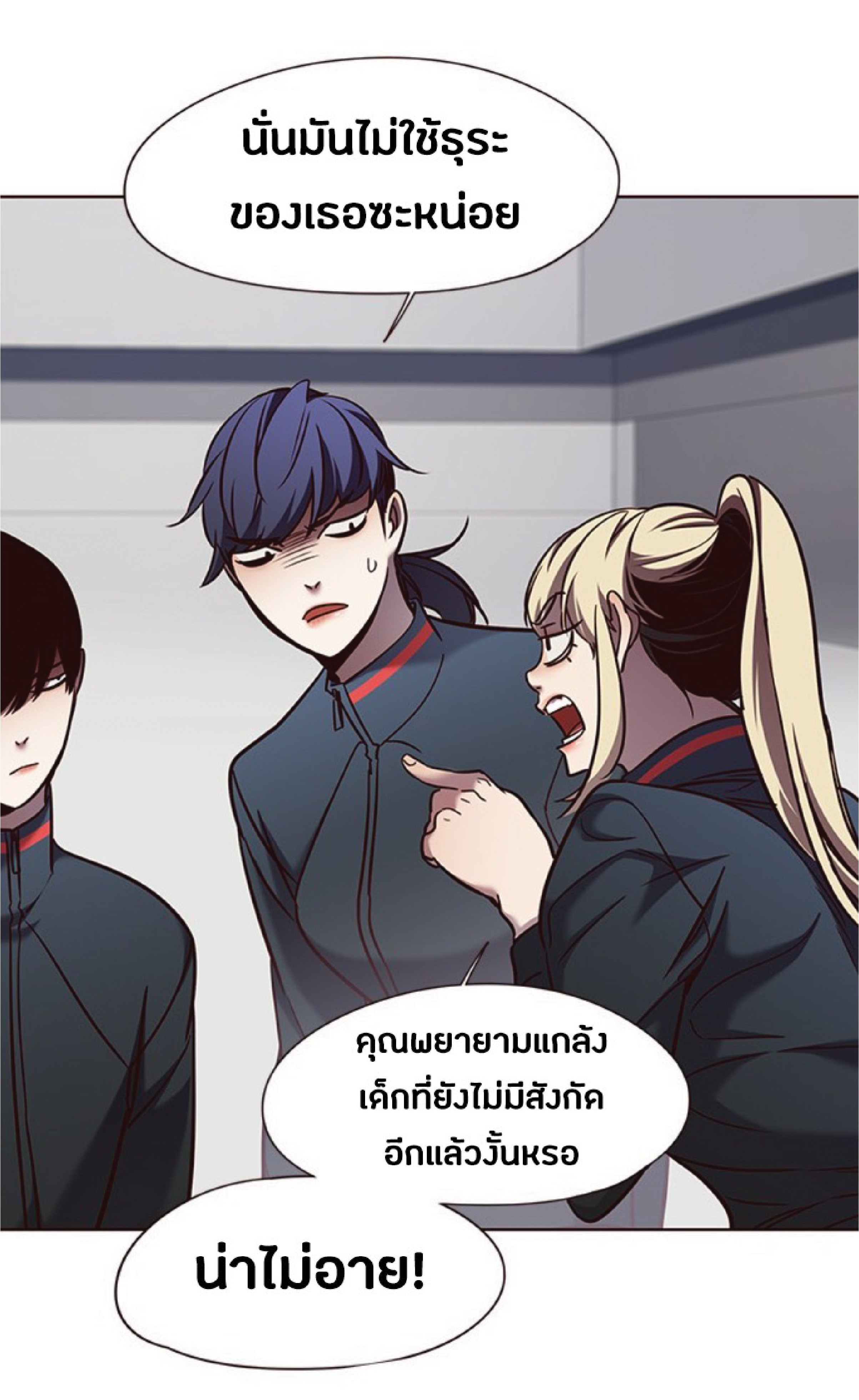à¸•à¸­à¸™à¸—à¸µà¹ˆ 77 69