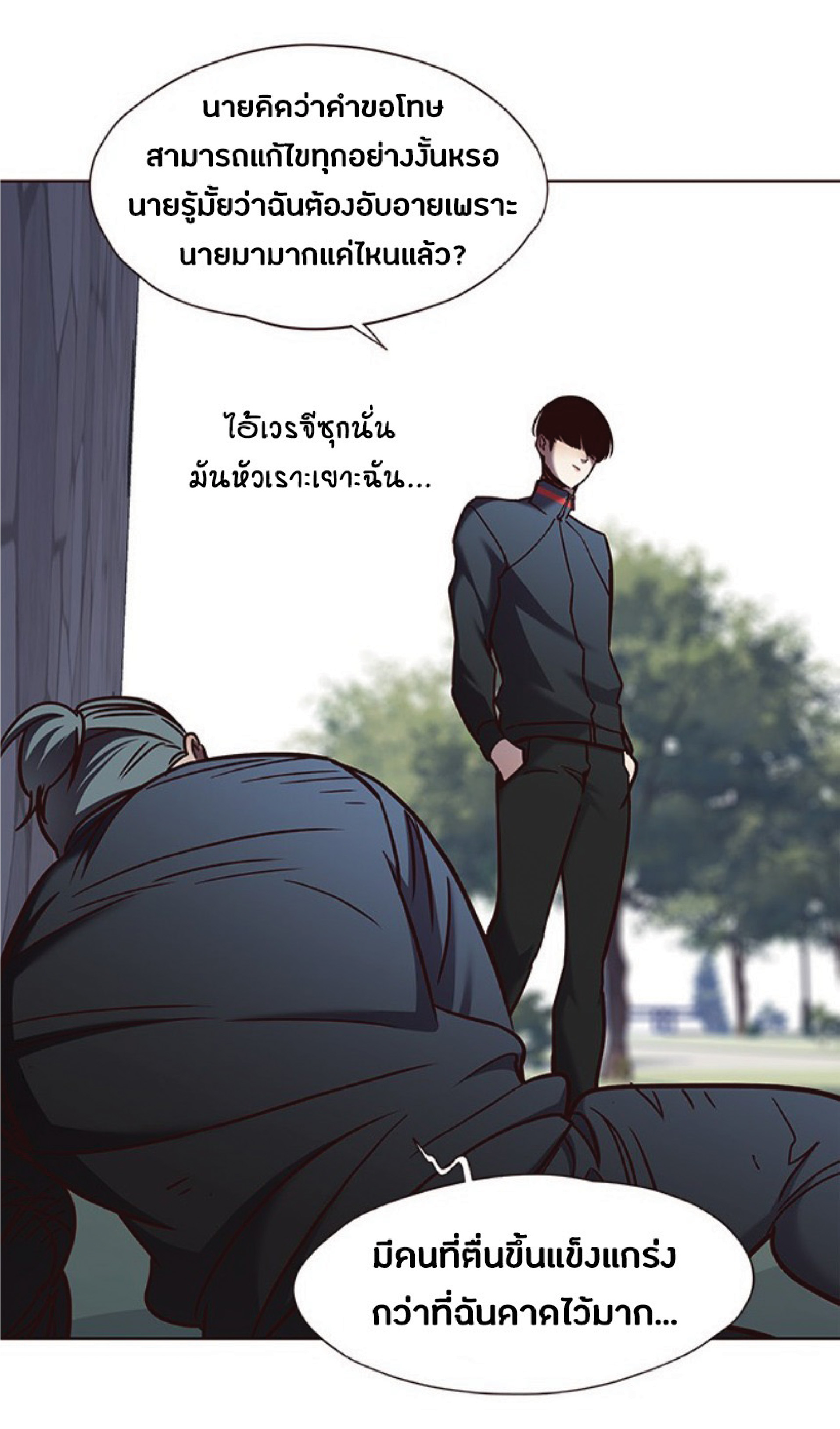 à¸•à¸­à¸™à¸—à¸µà¹ˆ 74 54