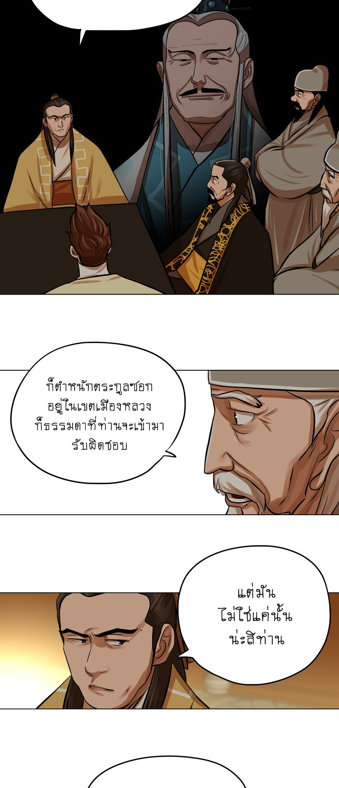 Escort Warrior เธเธนเนเธเธดเธ—เธฑเธเธฉเนเธ•เธฃเธฐเธเธนเธฅเธเธฒเธ 64 29