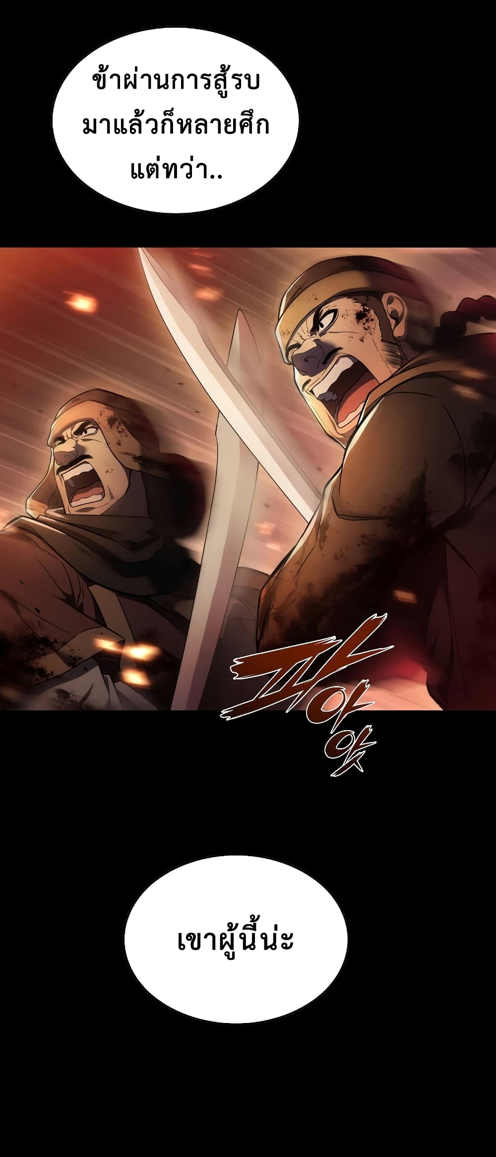 The Star of a Supreme Ruler 1 (10)