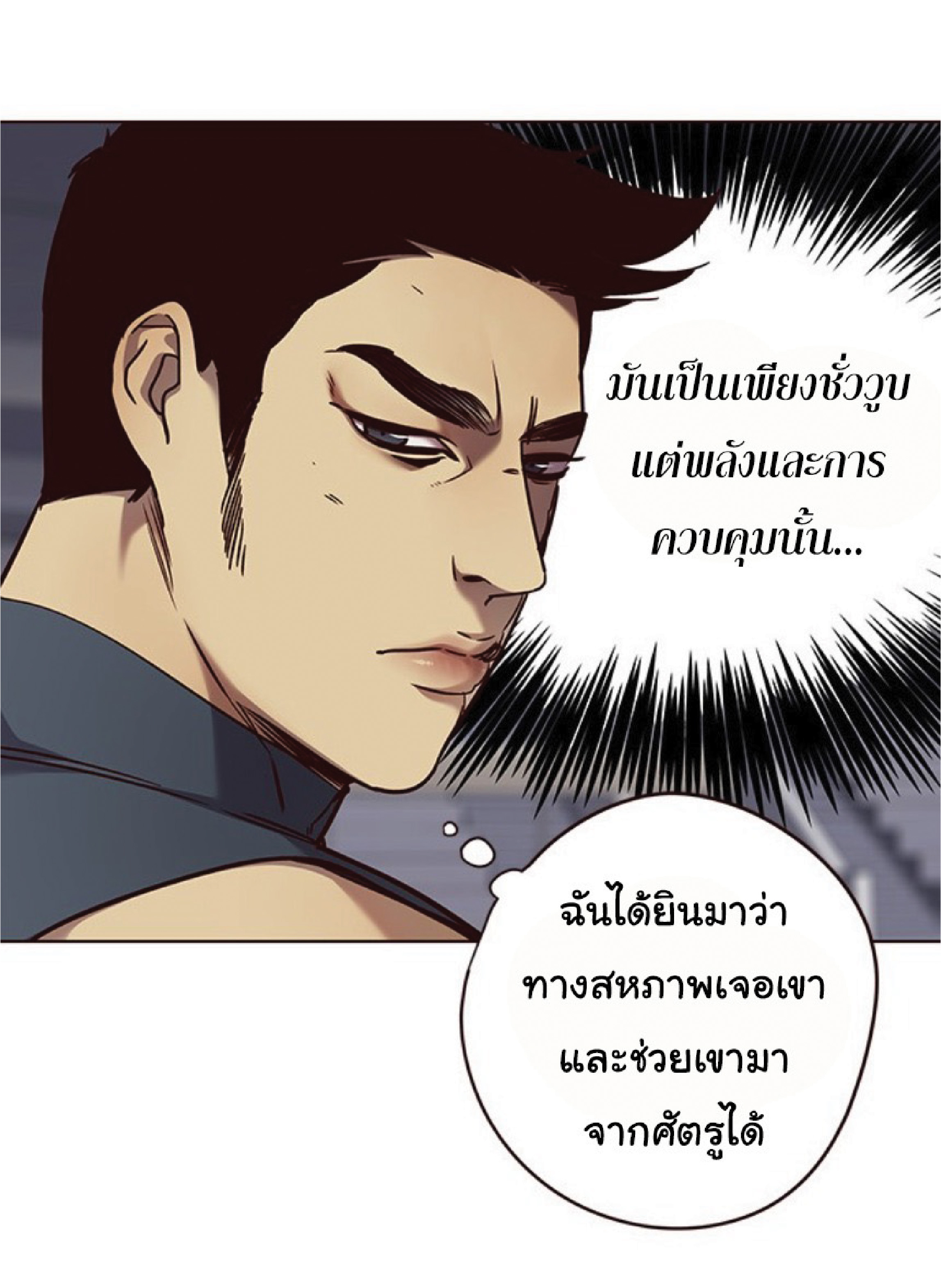 à¸•à¸­à¸™à¸—à¸µà¹ˆ 71 03