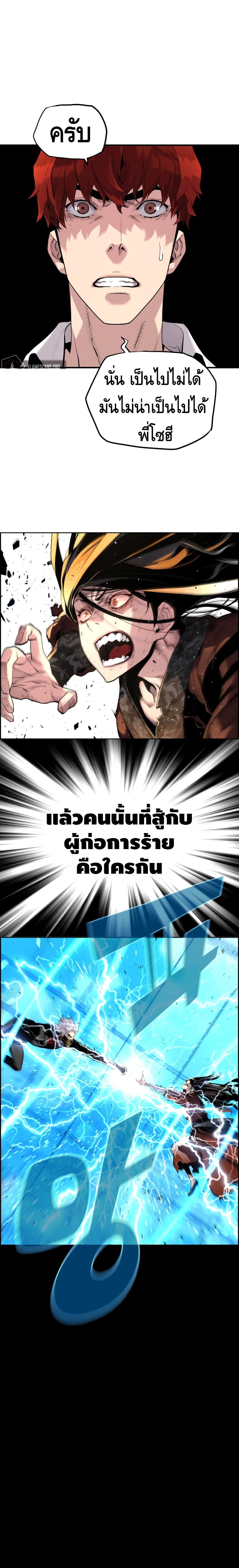 Terror Vs Revival 3 (15)