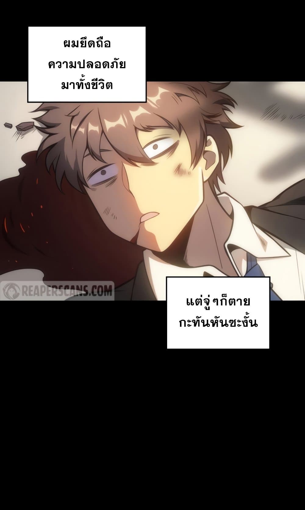 My Civil Servant Life Reborn in the Strange World 0.5 11