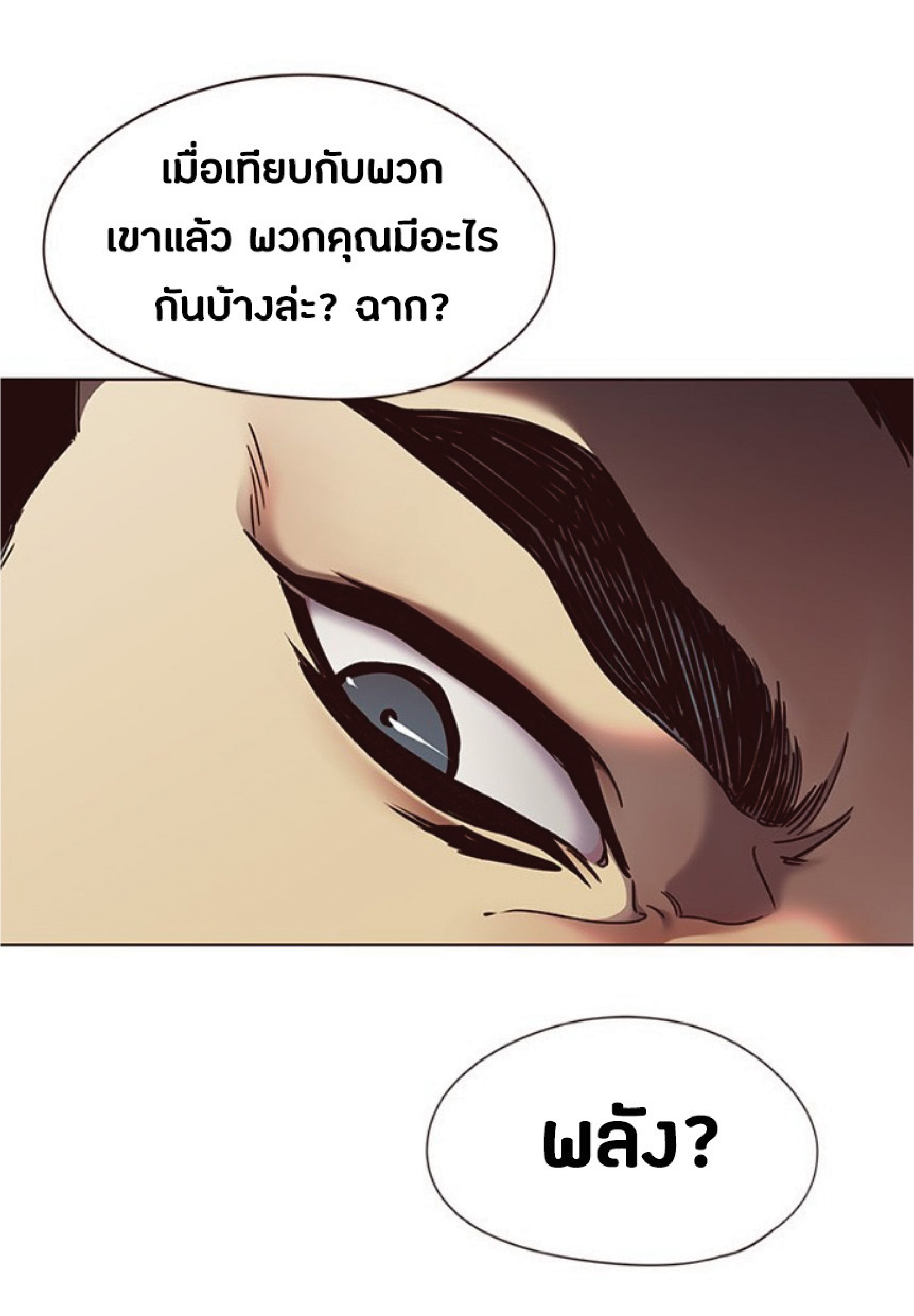 à¸•à¸­à¸™à¸—à¸µà¹ˆ 74 23