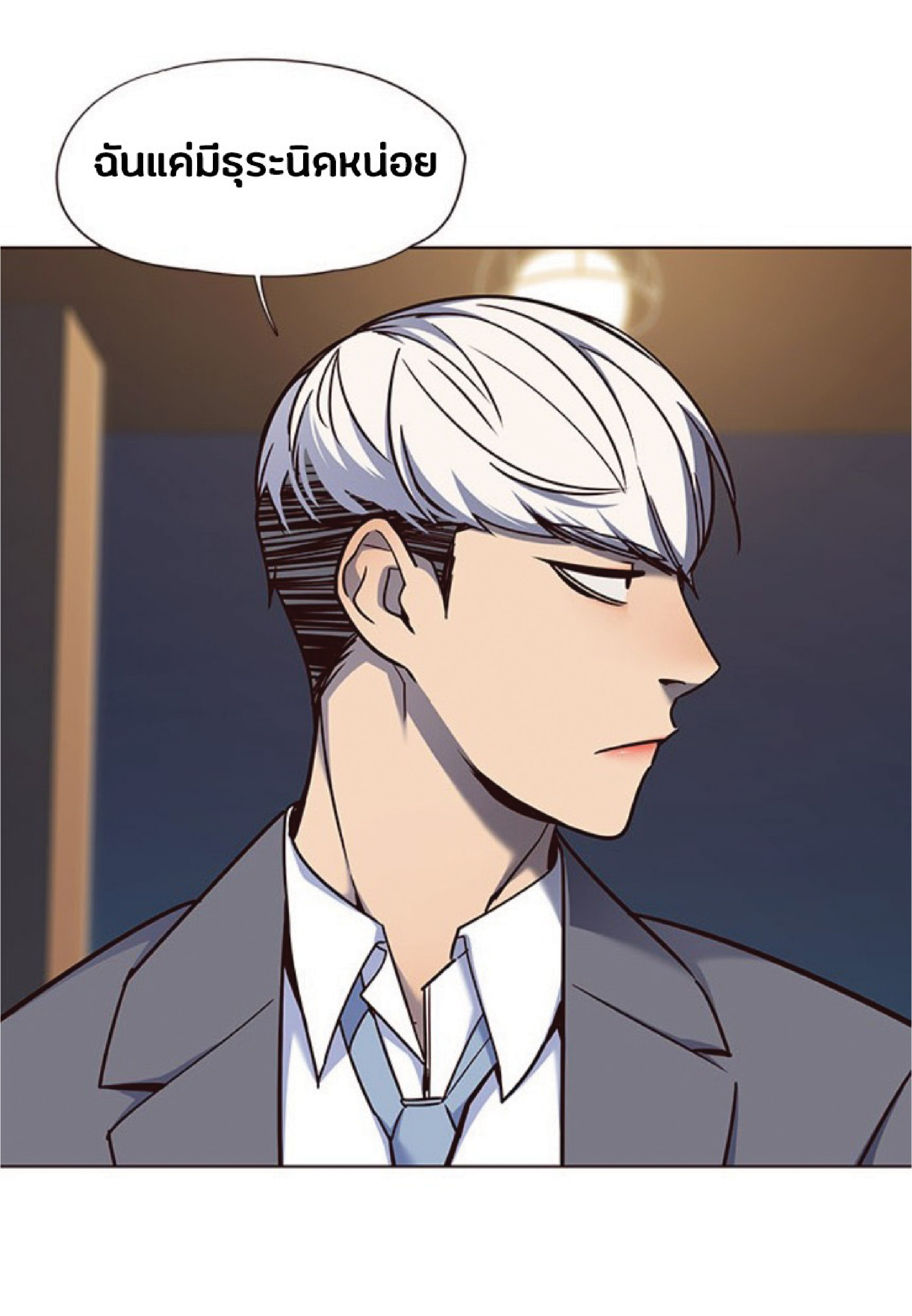 à¸•à¸­à¸™à¸—à¸µà¹ˆ 61 67
