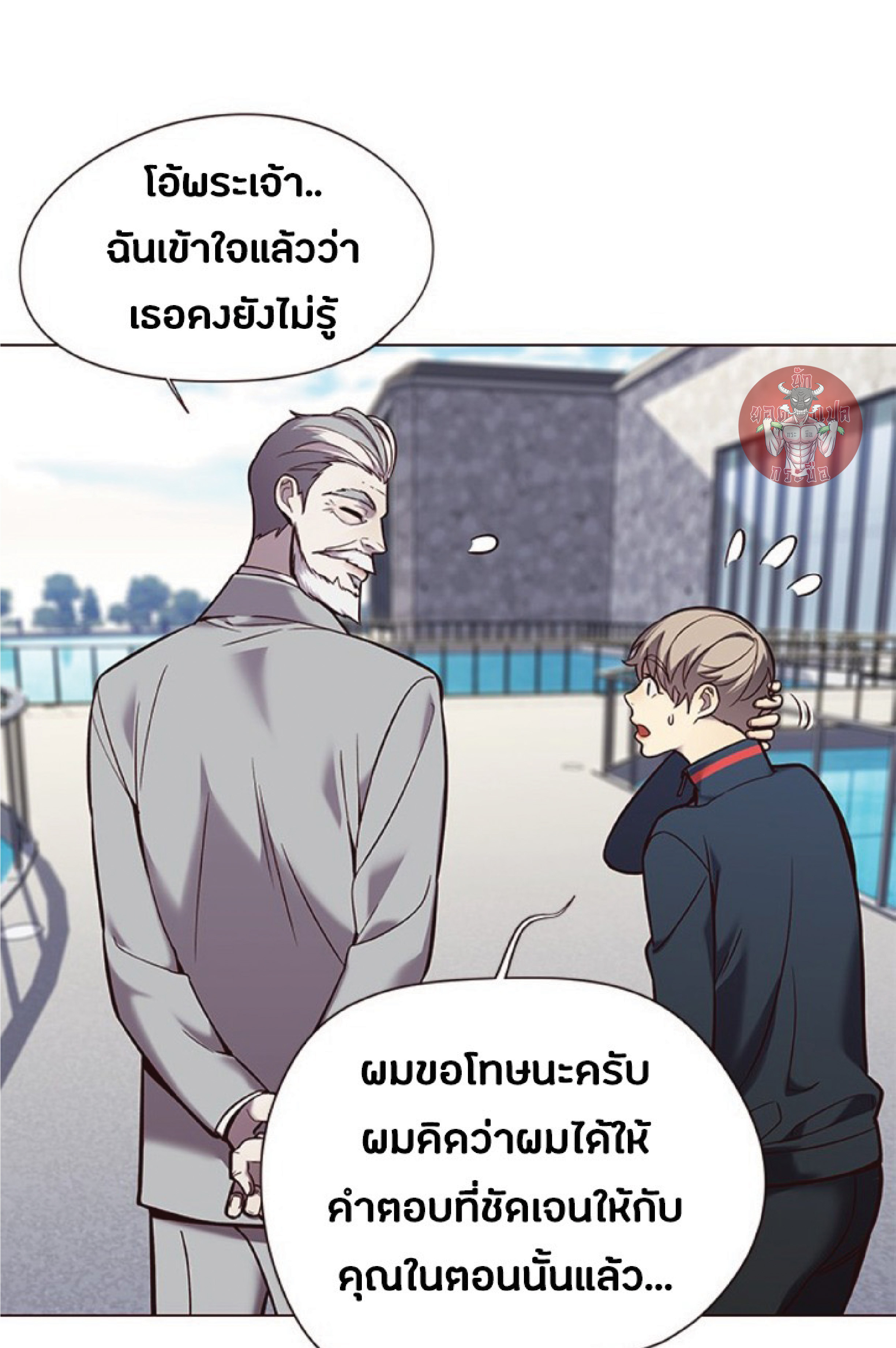 à¸•à¸­à¸™à¸—à¸µà¹ˆ 93 28
