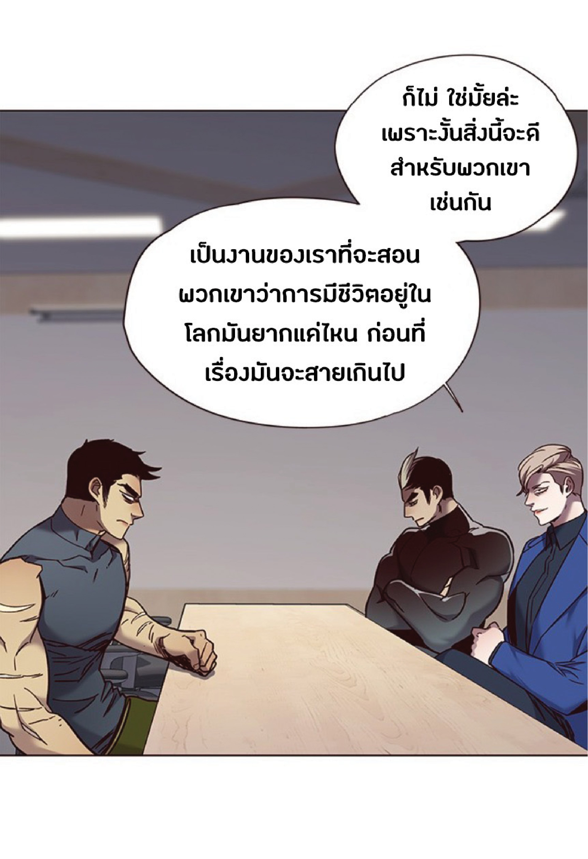 à¸•à¸­à¸™à¸—à¸µà¹ˆ 74 65
