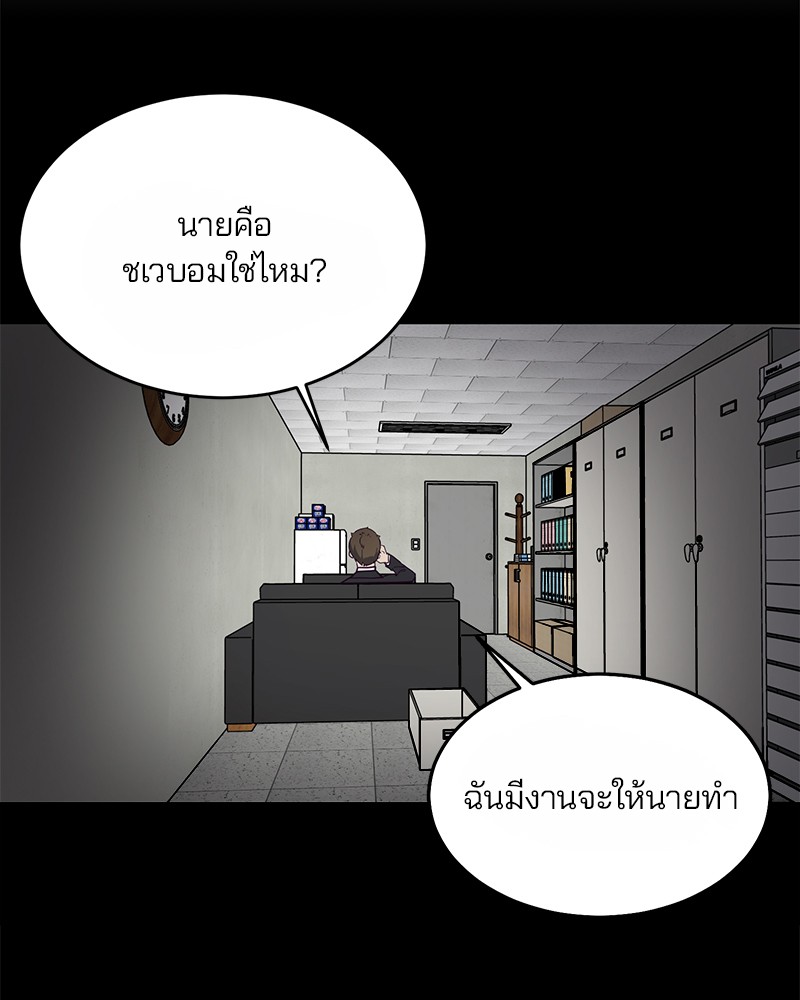 The Boy of Death 8 (135)