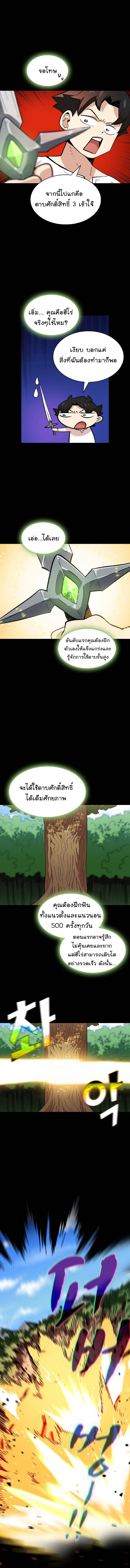 FFF Class Trashero 85 (3)