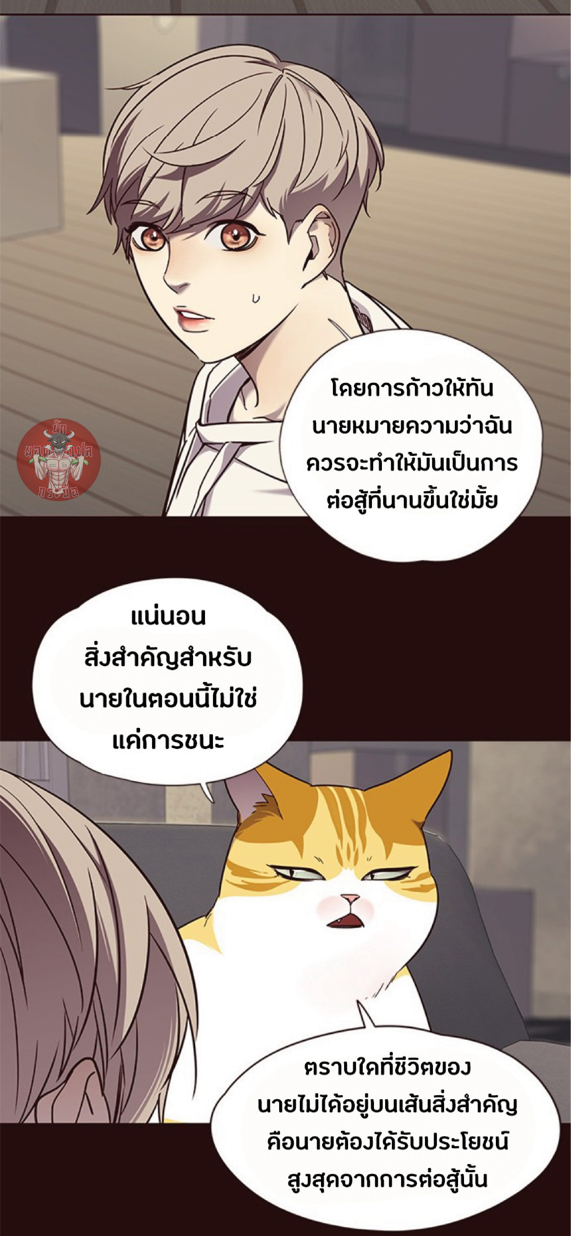 à¸•à¸­à¸™à¸—à¸µà¹ˆ 71 44