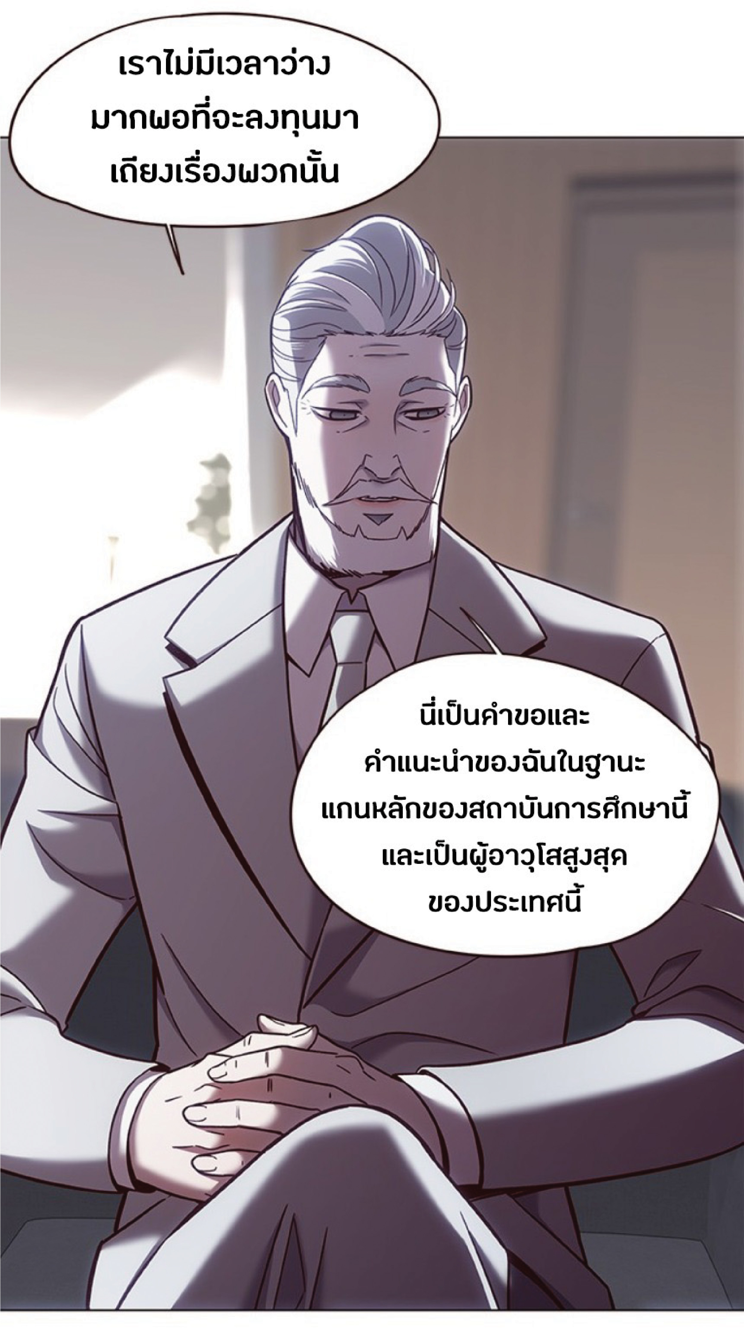 à¸•à¸­à¸™à¸—à¸µà¹ˆ 79 24