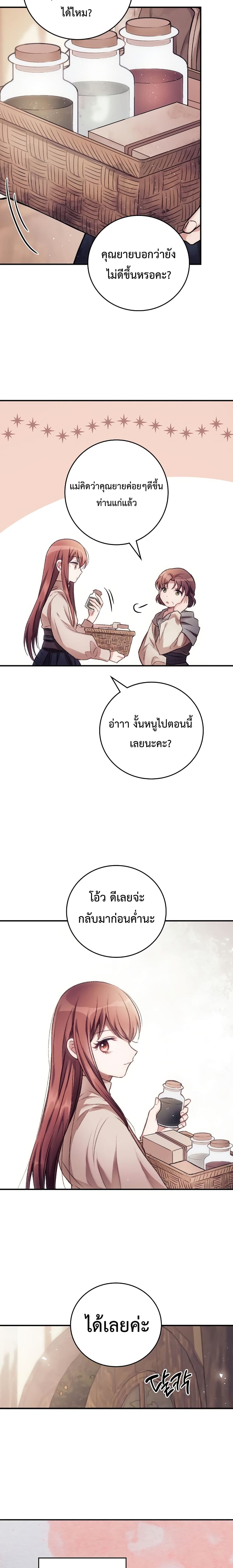 I Can See Your Death1 (12)