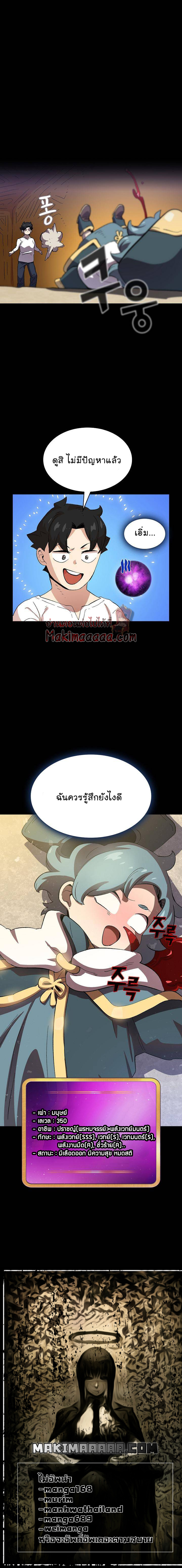 FFF Class Trashero 85 (13)