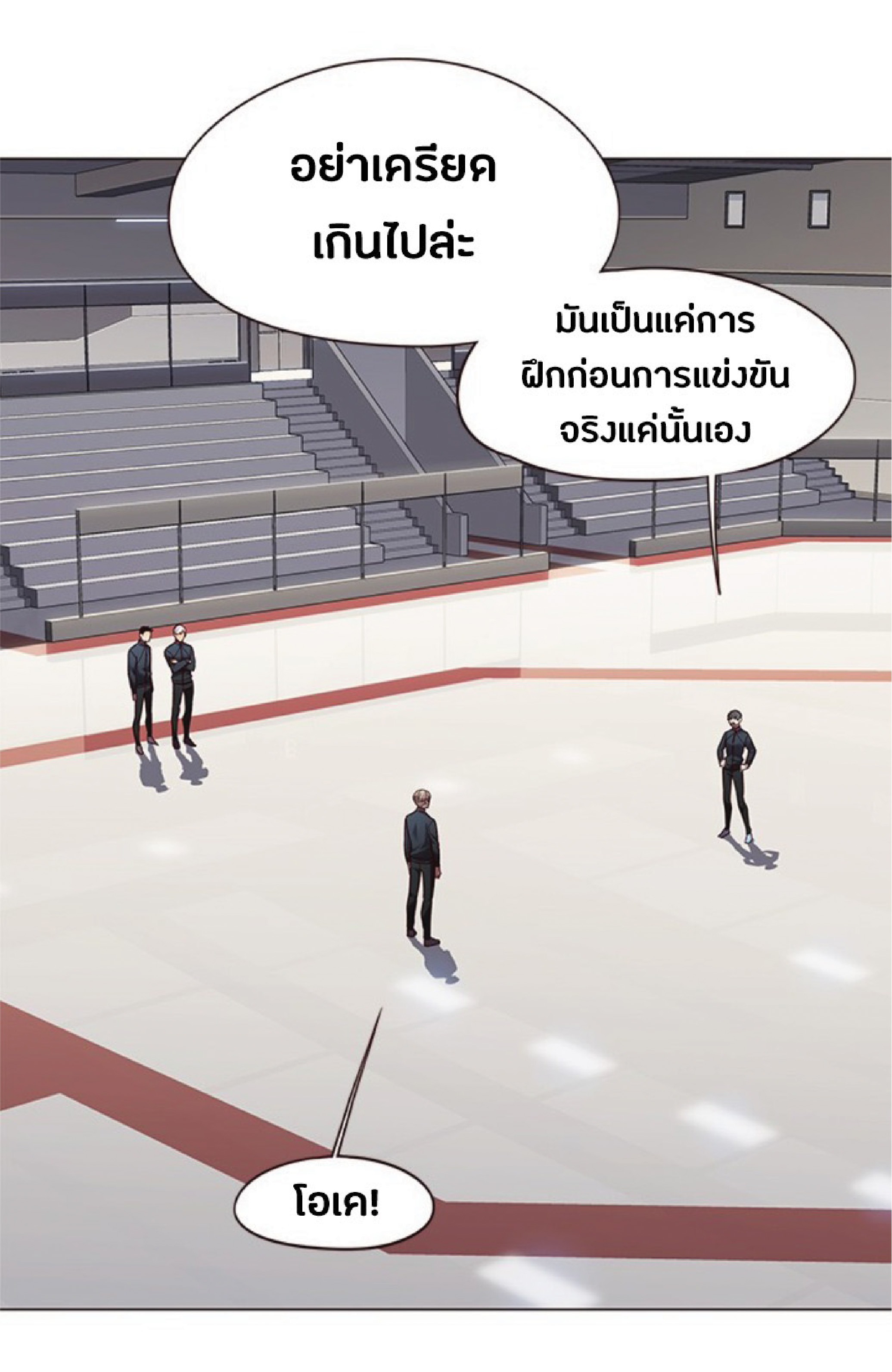 ตอนที่ 82 78