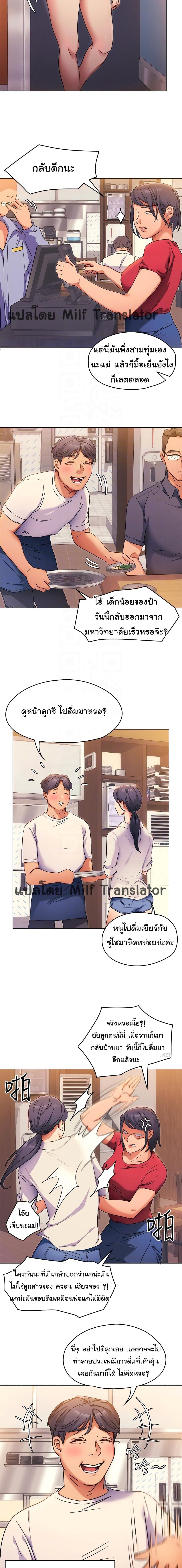 Tonight, Youโ€re My Dinner 4 05