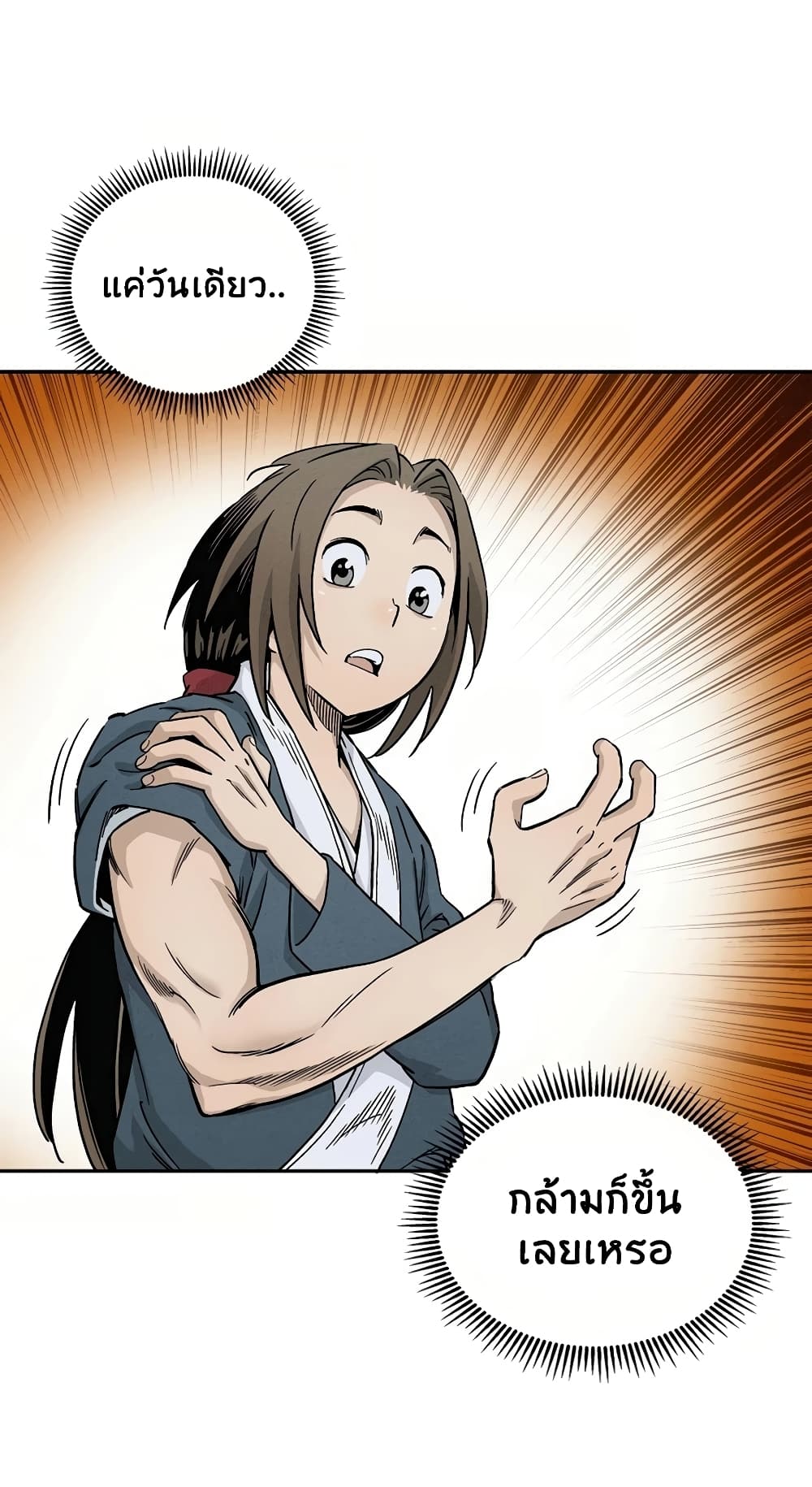 I Reincarnated as a Legendary Surgeon 8 (58)