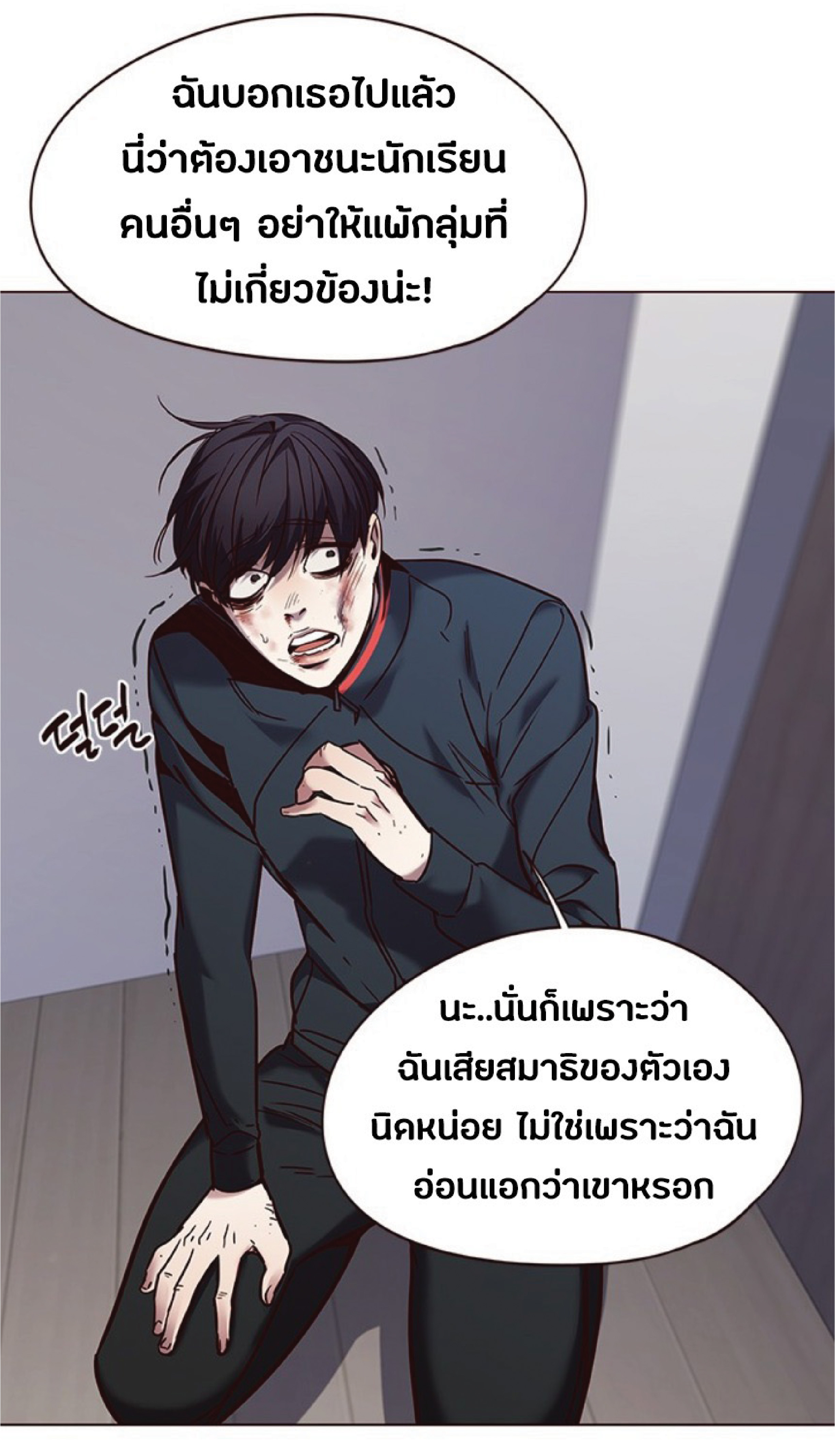 à¸•à¸­à¸™à¸—à¸µà¹ˆ 93 48