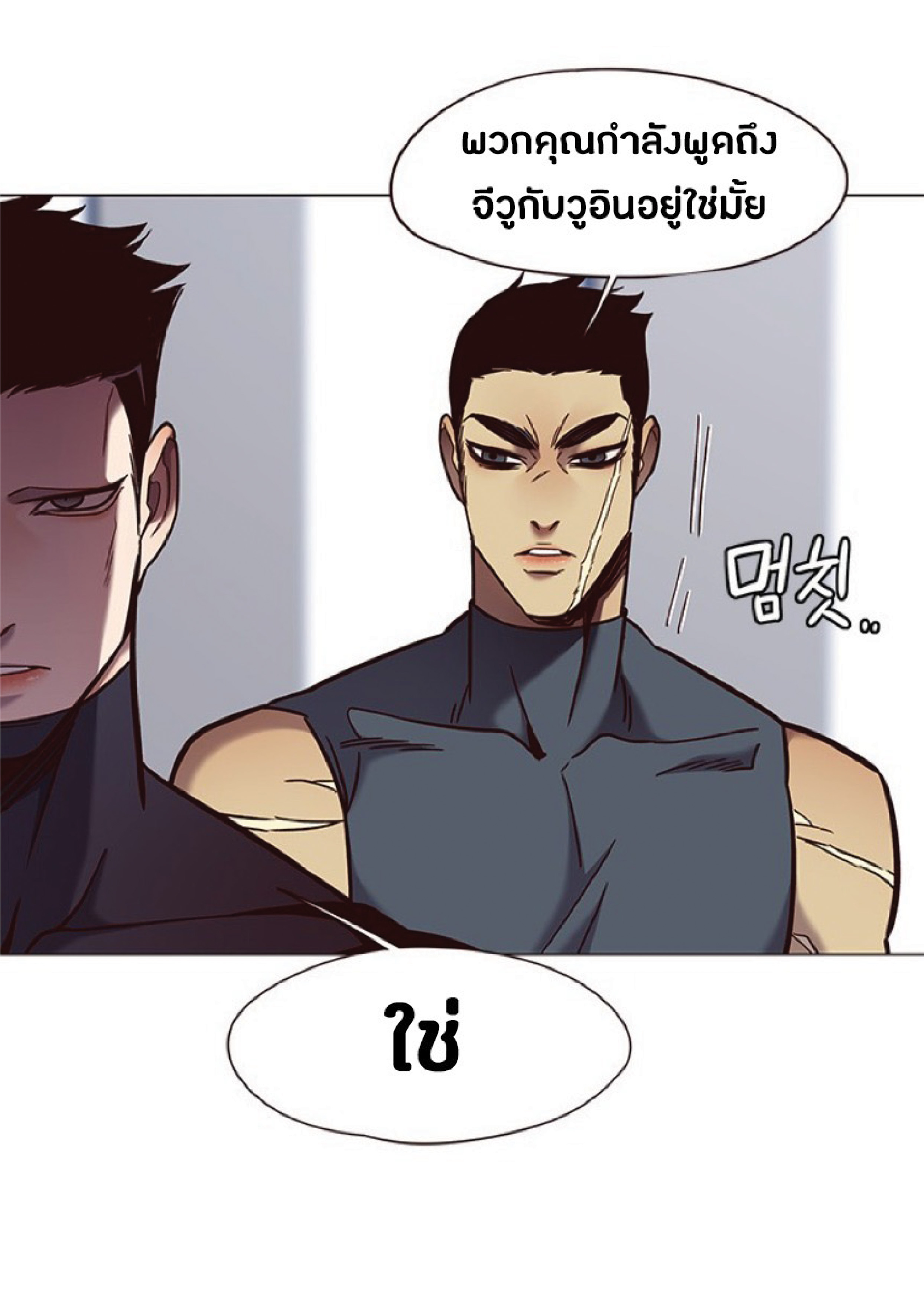 à¸•à¸­à¸™à¸—à¸µà¹ˆ 79 34