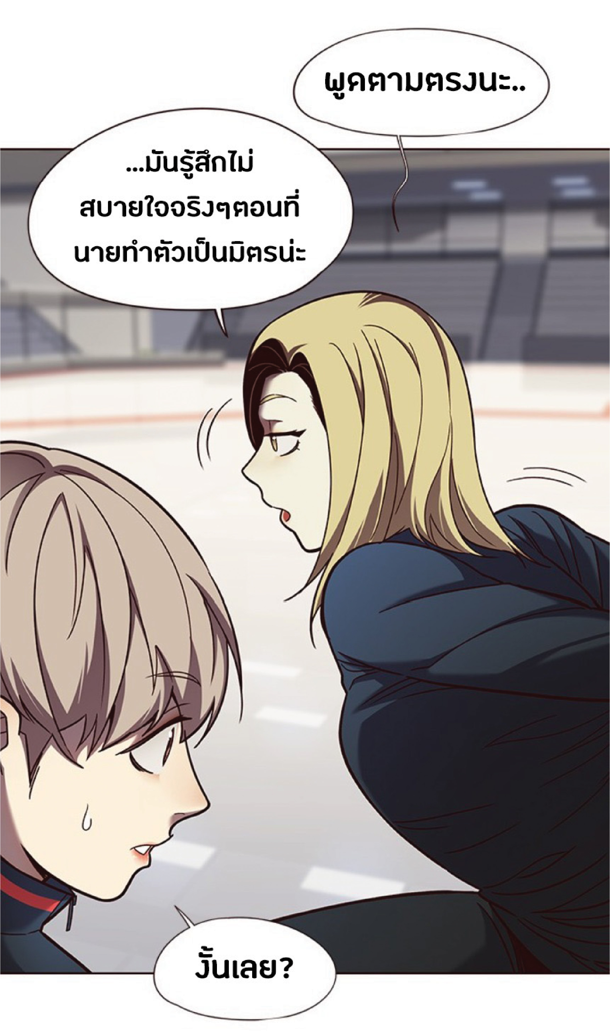 à¸•à¸­à¸™à¸—à¸µà¹ˆ 77 16